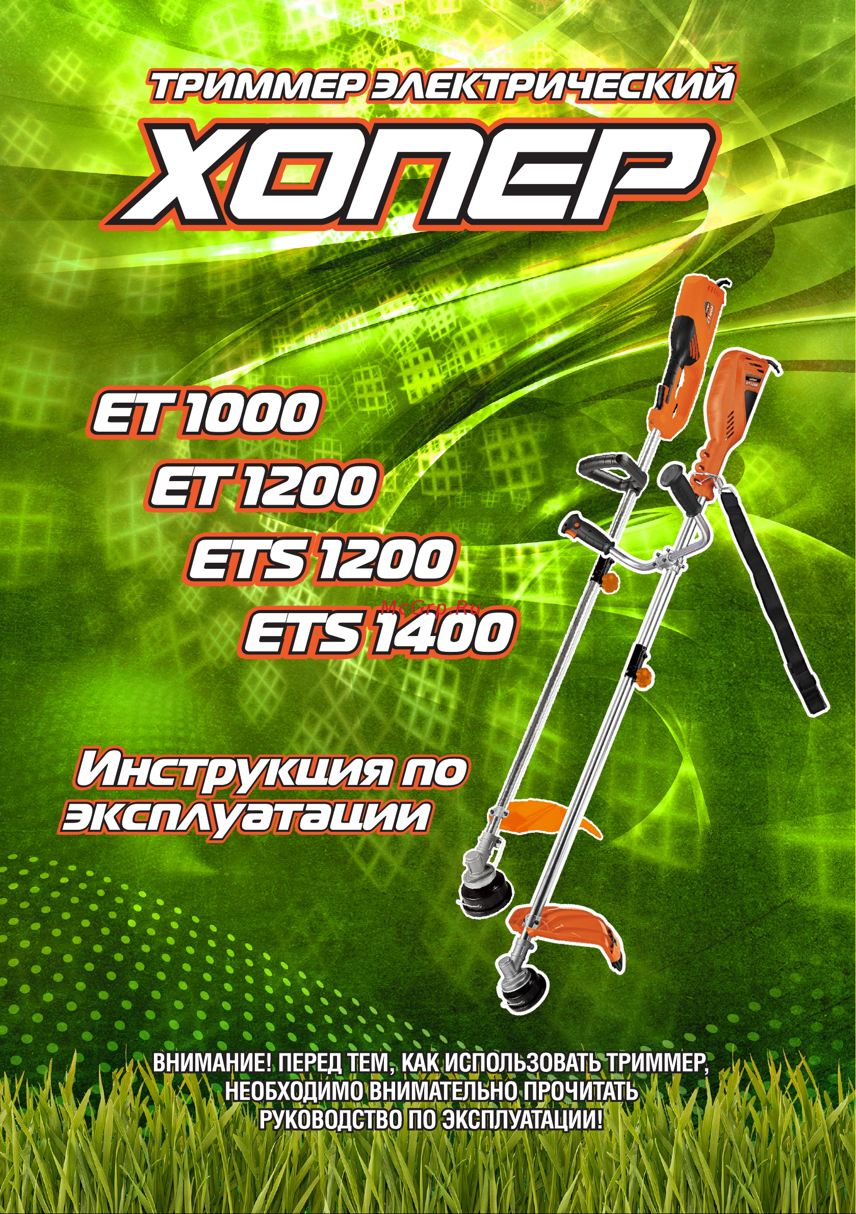 Хопер ETS-1400 4640009484843 Инструкция к Хопер ETS-1400 4640009484843 онлайн