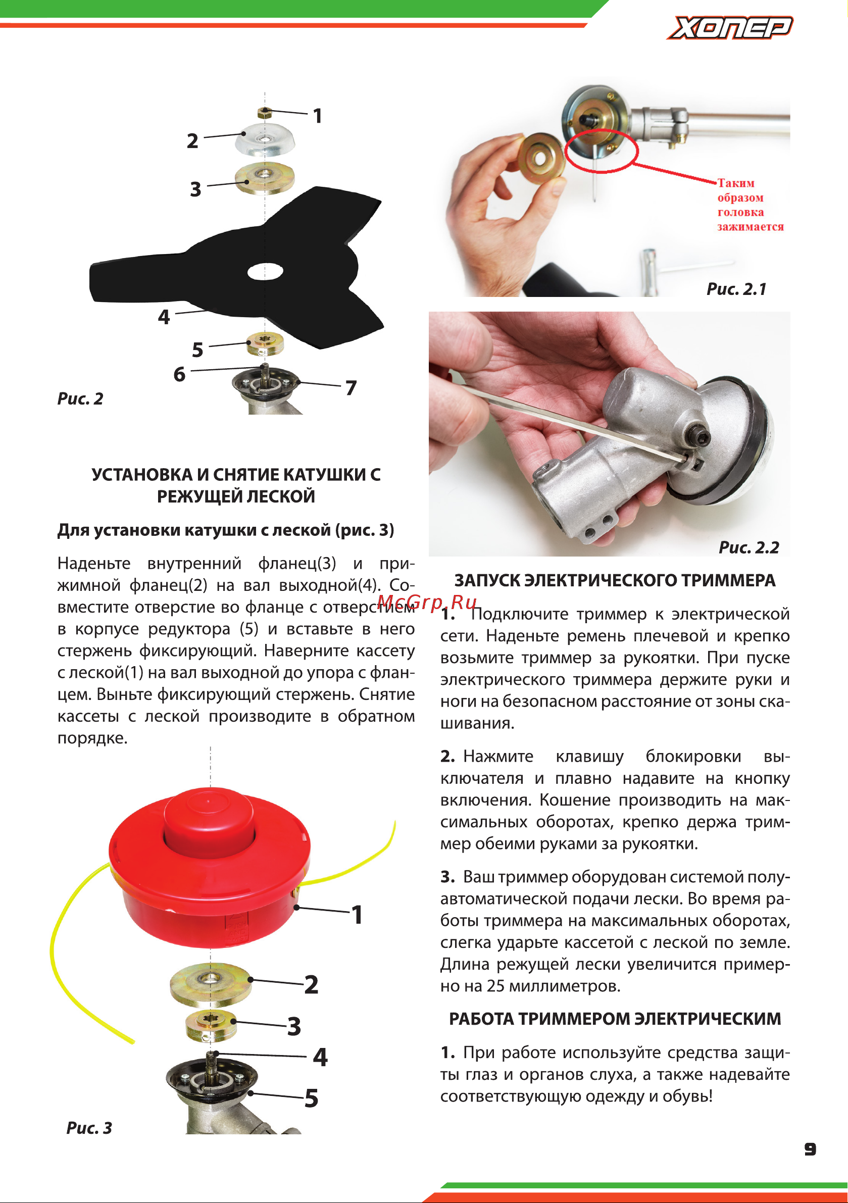 Хопер ETS-1400 4640009484843 Инструкция к Хопер ETS-1400 4640009484843 онлайн [9/16] 864805
