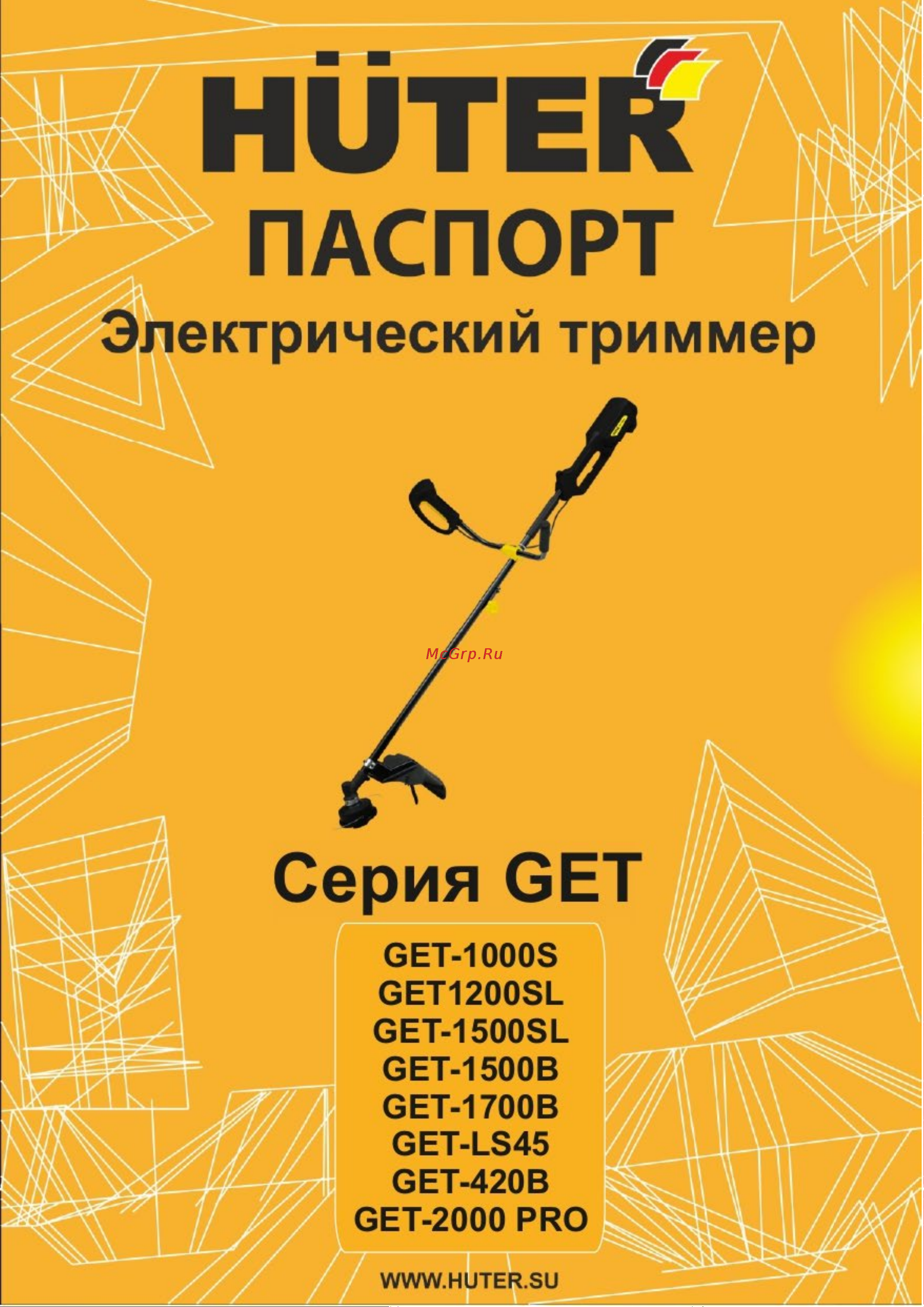 Huter GET-2000 PRO 70/1/57 Паспорт онлайн