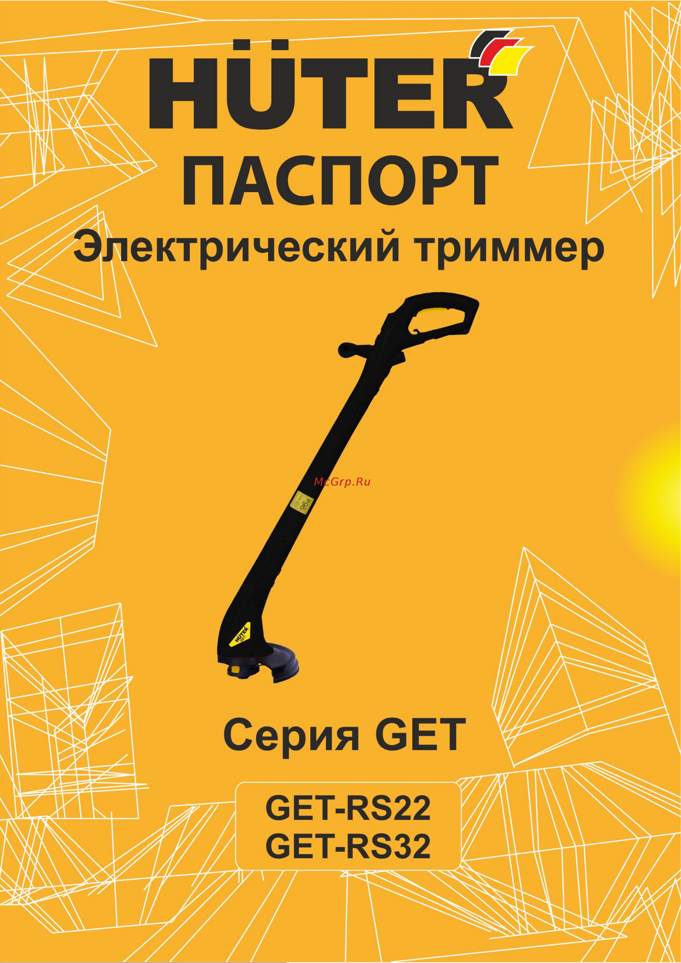 Huter GET-RS32 900/70/1/15 Инструкция к товару онлайн