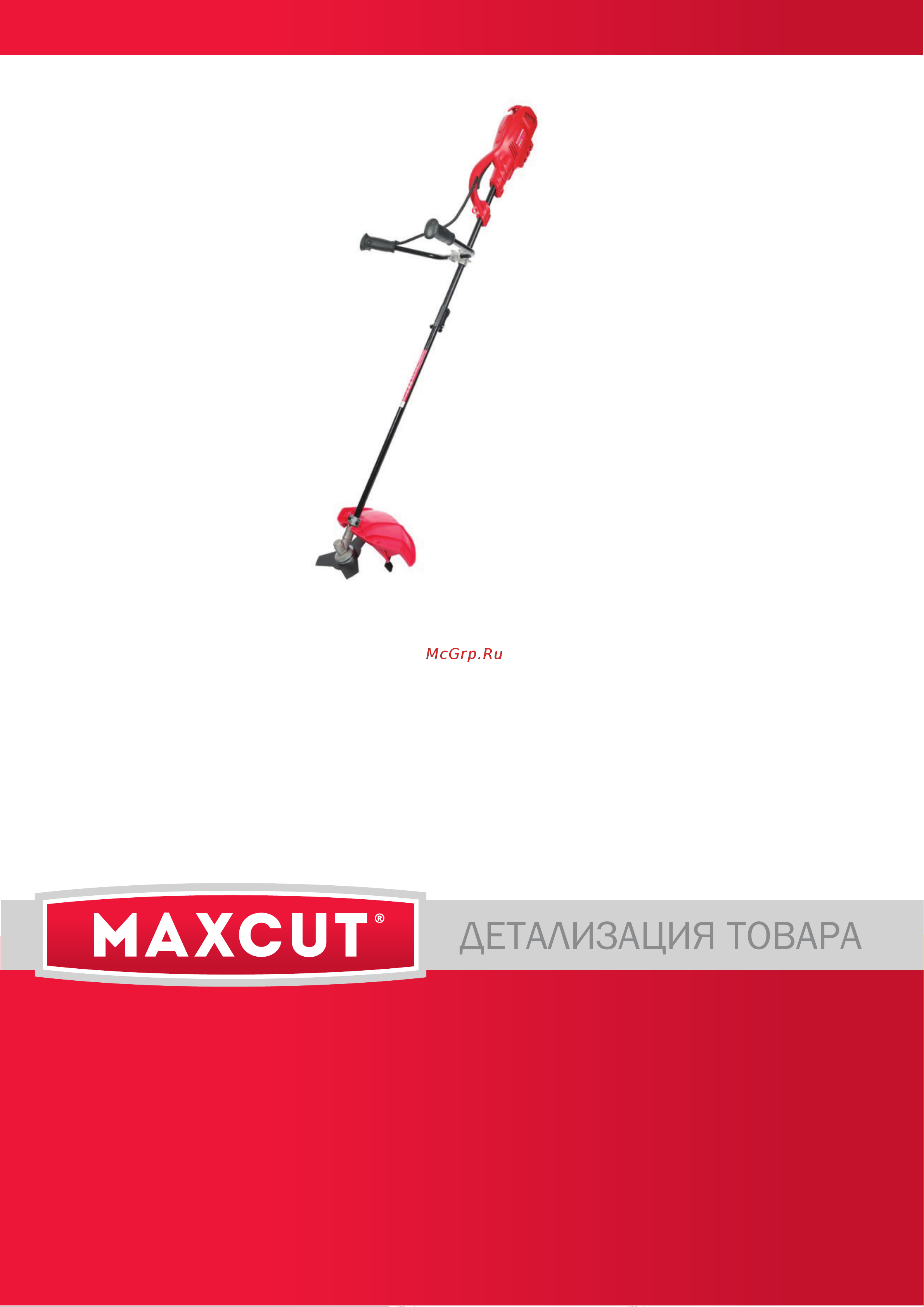 Maxcut MCE 148 025300148 Деталировка онлайн