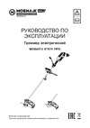 Мобил К XTЕ11 ПРО MBK0028052 Инструкция к Мобил К XTЕ11 ПРО MBK0028052