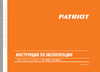 Patriot ET 1000 250304420 Инструкция к Patriot ET 1000 250304420