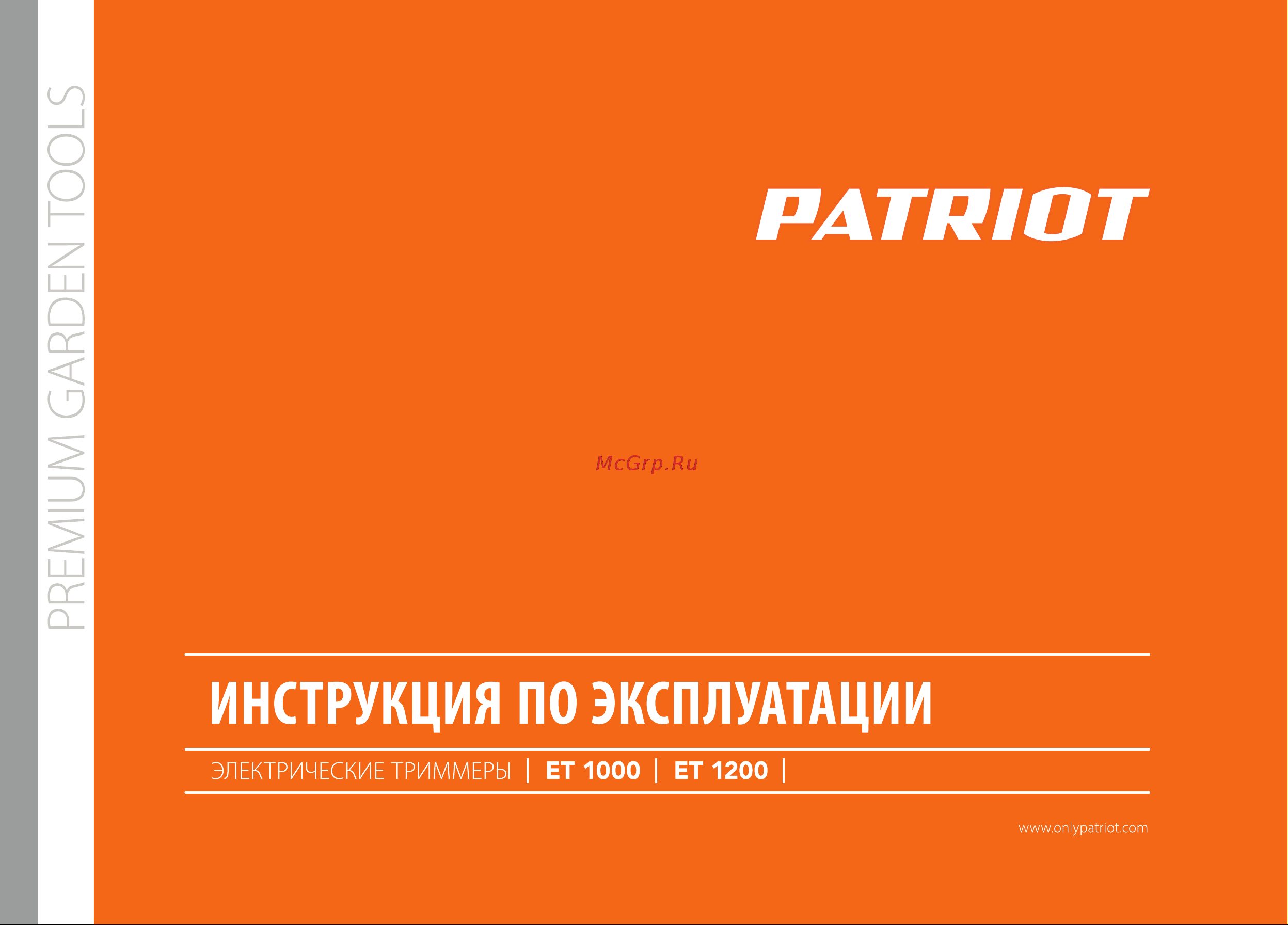 Patriot ET 1000 250304420 Инструкция к Patriot ET 1000 250304420 онлайн