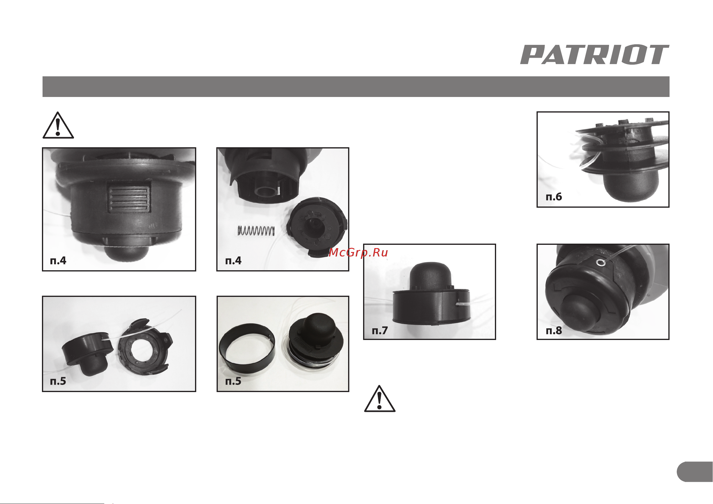 Patriot PT 320 250305320 Инструкция онлайн [13/16] 864841