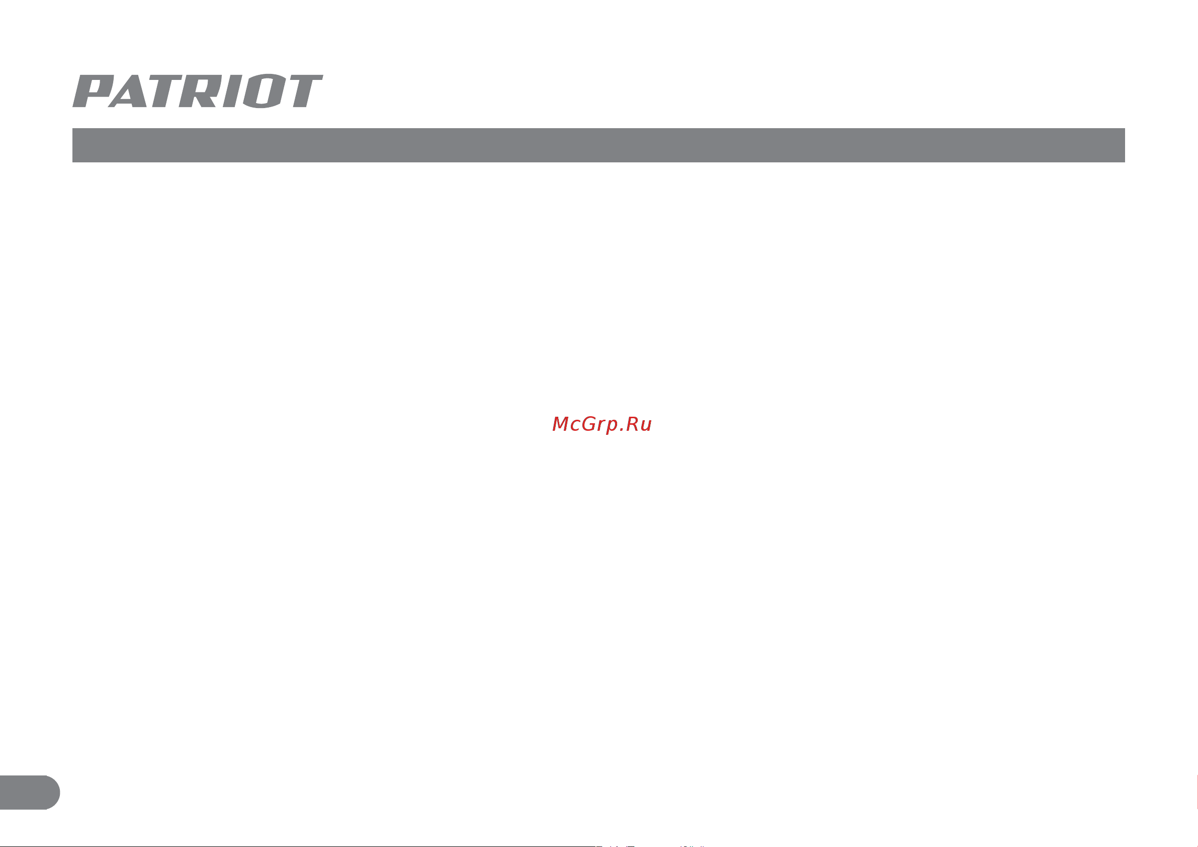 Patriot PT 420 250306420 Инструкция к Patriot PT 420 250306420 онлайн [8/16] 864843