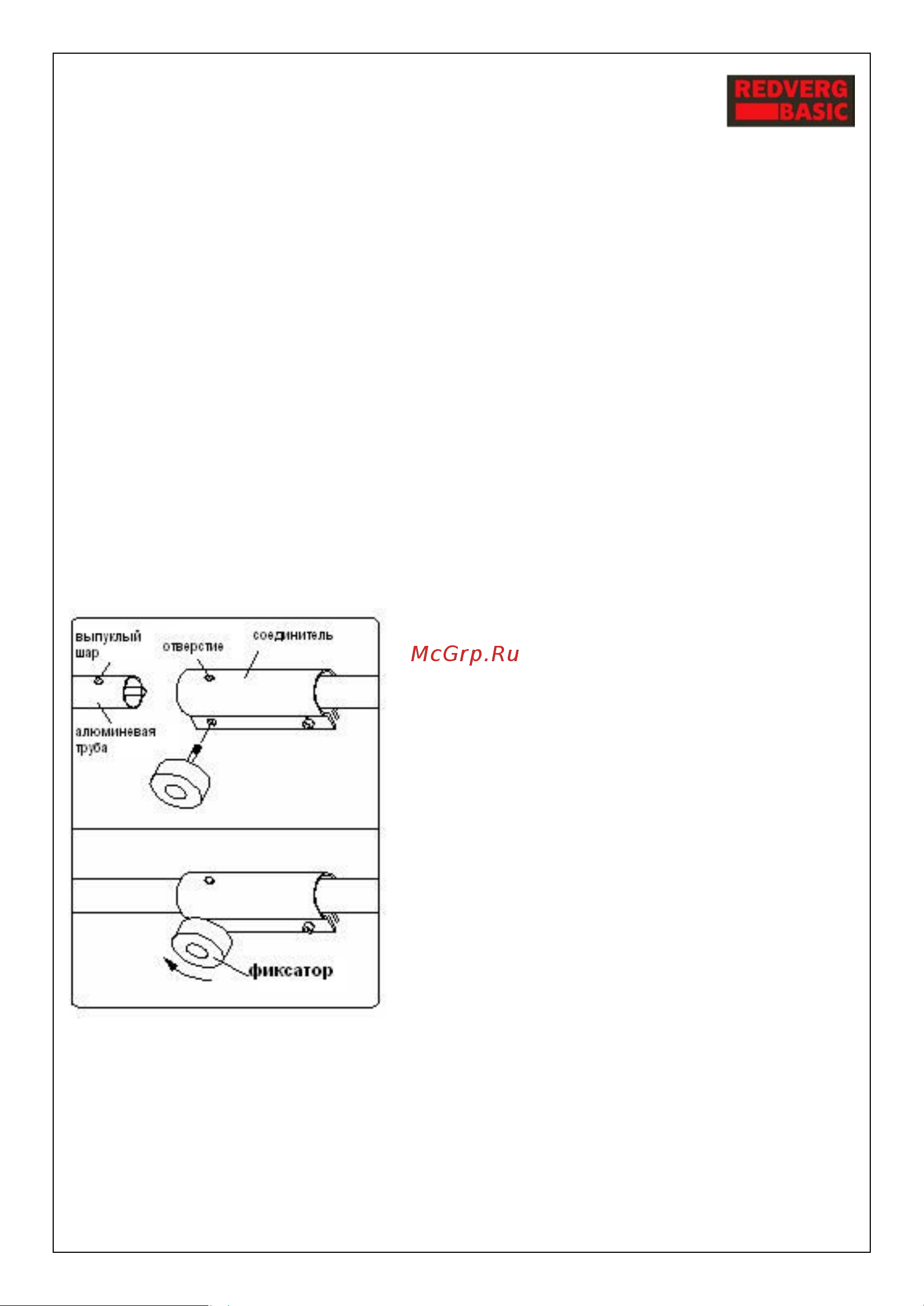 RedVerg Basic EB-1100 6627176 Инструкция к REDVERG Basic EB-1100 6627176 онлайн [8/17] 864845