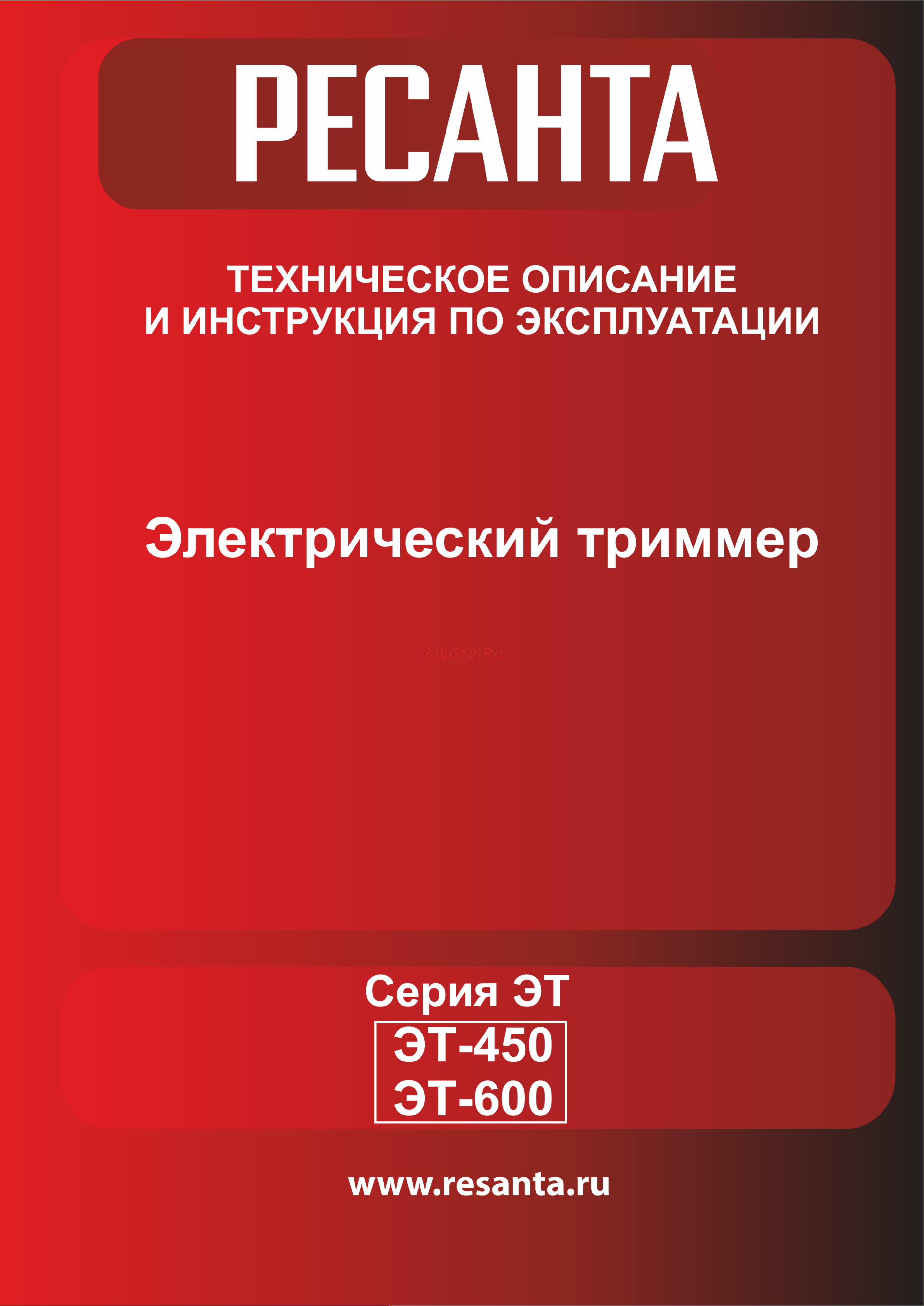 Ресанта ЭТ-600 70/1/17 Паспорт онлайн