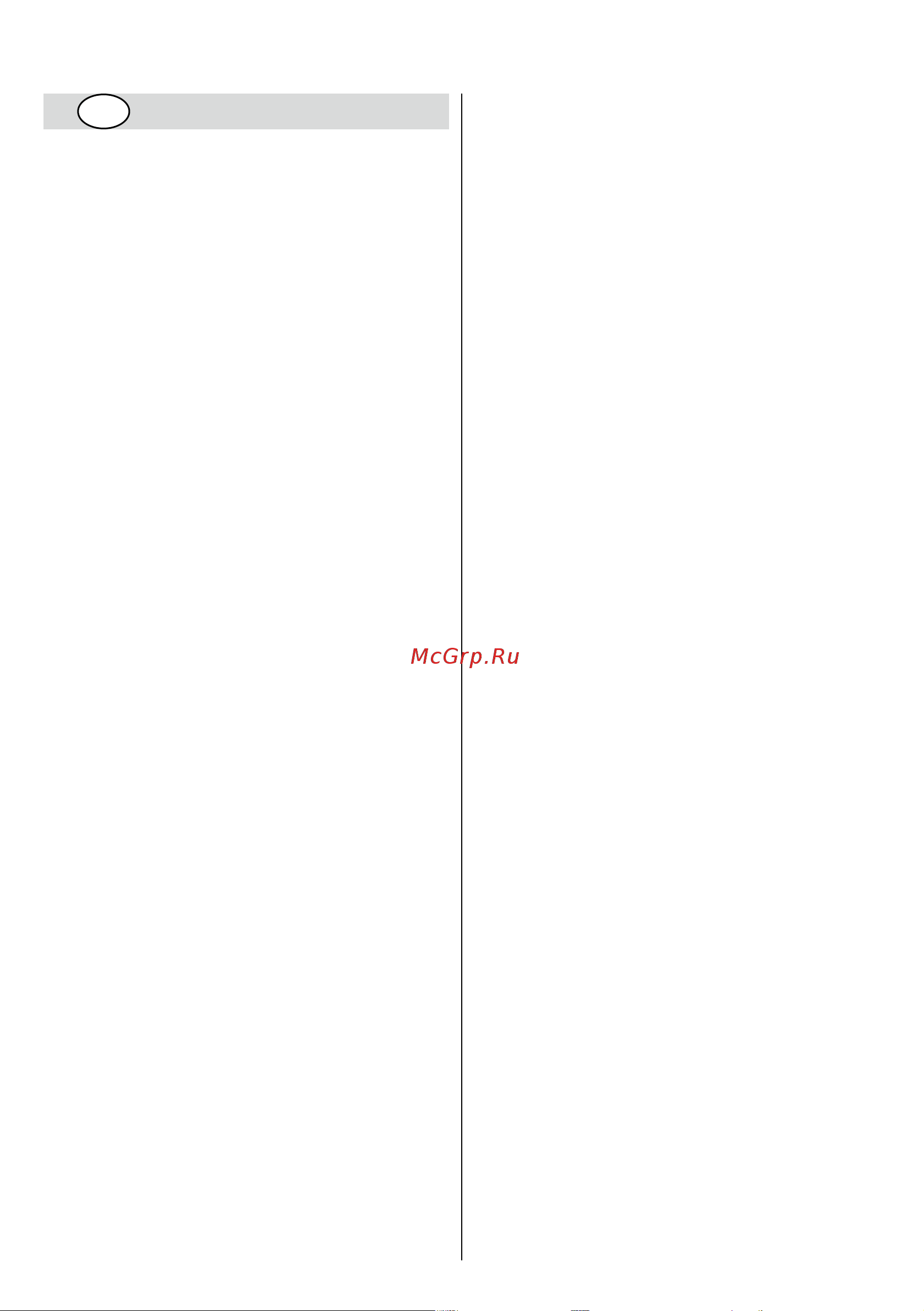 Skil F0150731RA Инструкция к Skil 0731RA F0150731RA онлайн [9/112] 864872