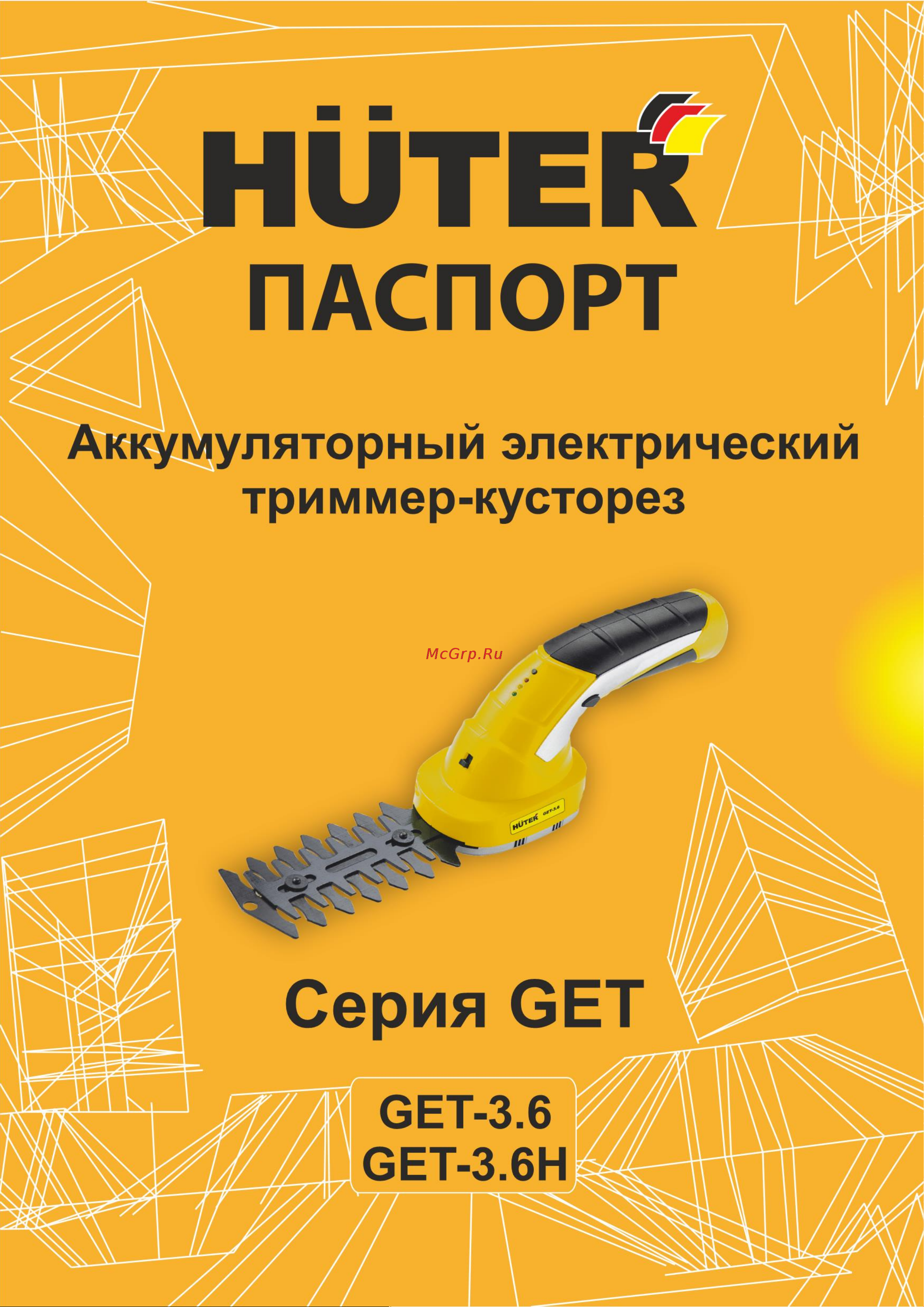 Huter GET-3.6 70/1/28 Паспорт онлайн