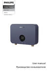 Philips AWH1053/51(55LA) Руководство по эксплуатации