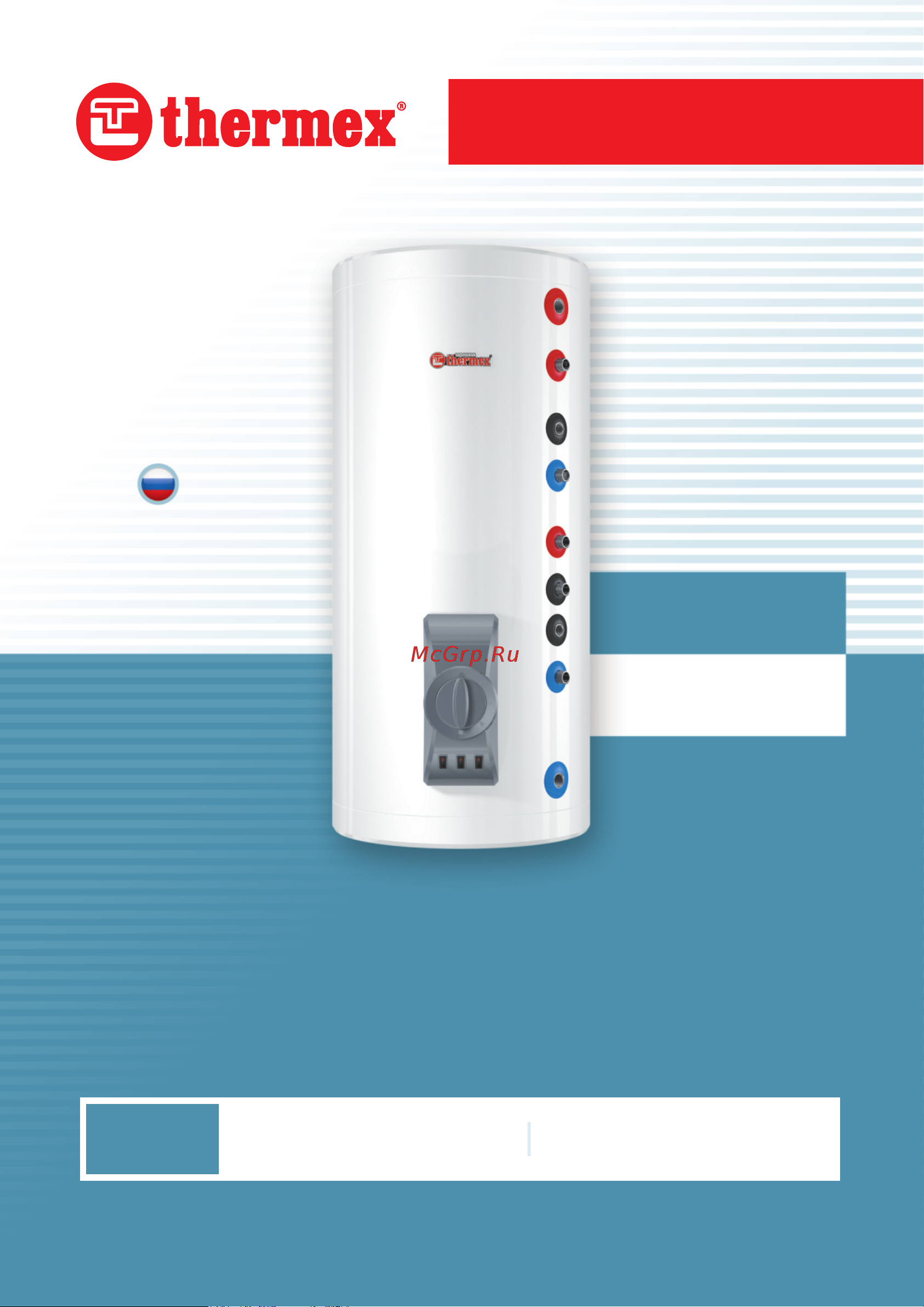 Термекс аккумуляционный, бытовой IRP 200 V combi PRO ЭдЭБ01583 Инструкция к товару онлайн