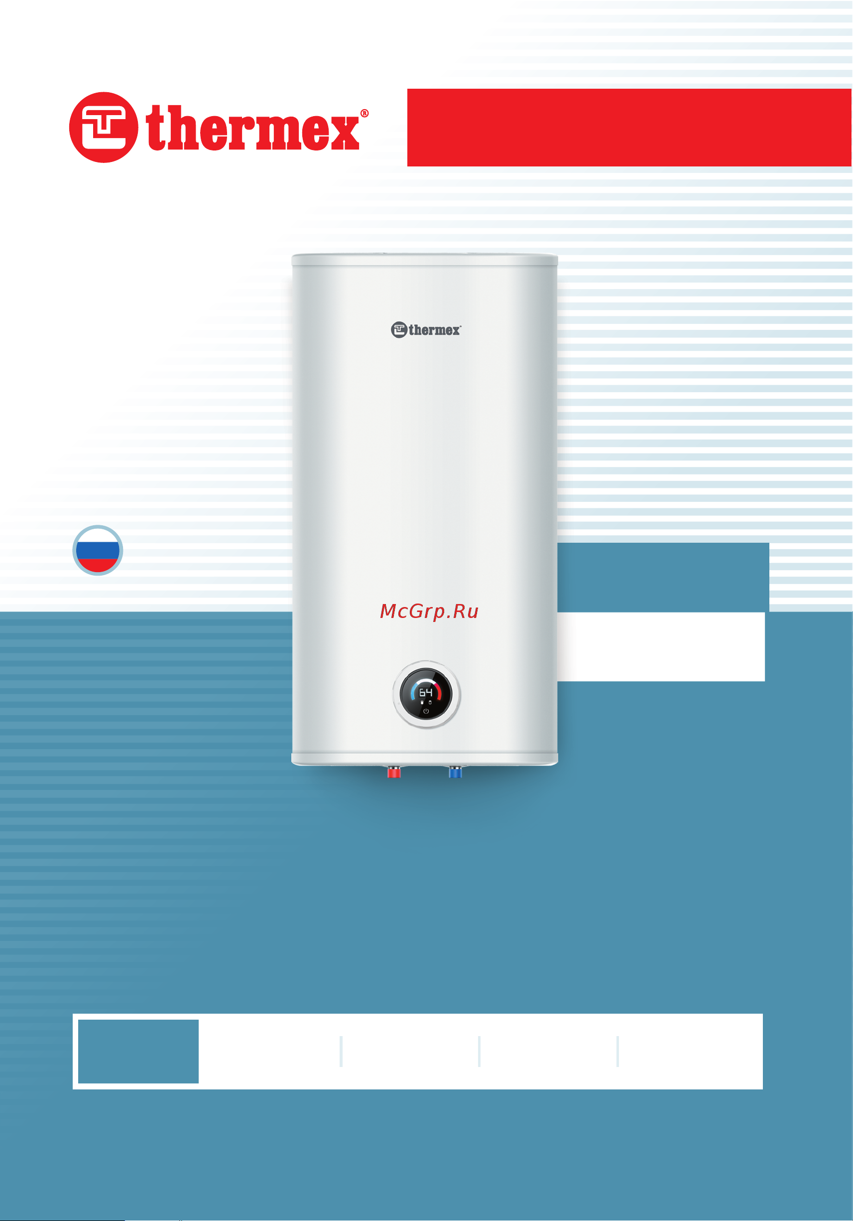 Термекс аккумуляционный MS 100 V pro ЭдЭБ01921 Инструкция к Термекс MS 100 V pro ЭдЭБ01921 онлайн
