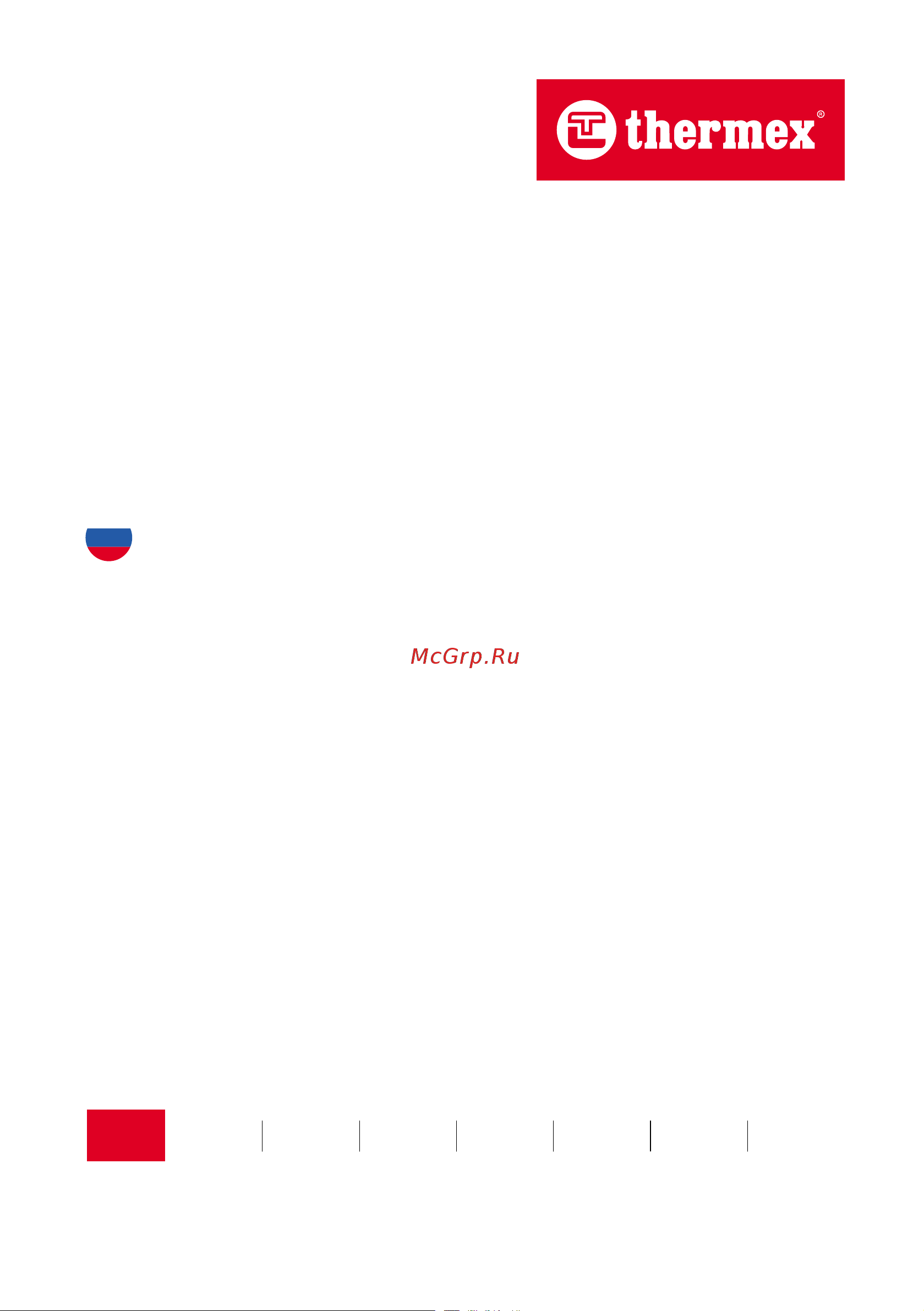 Термекс THERMEX ID 50 V pro Wi-Fi аккумуляционный ЭдЭБ01136 Инструкция к Термекс THERMEX ID 100 H pro ЭдЭБ01143 онлайн