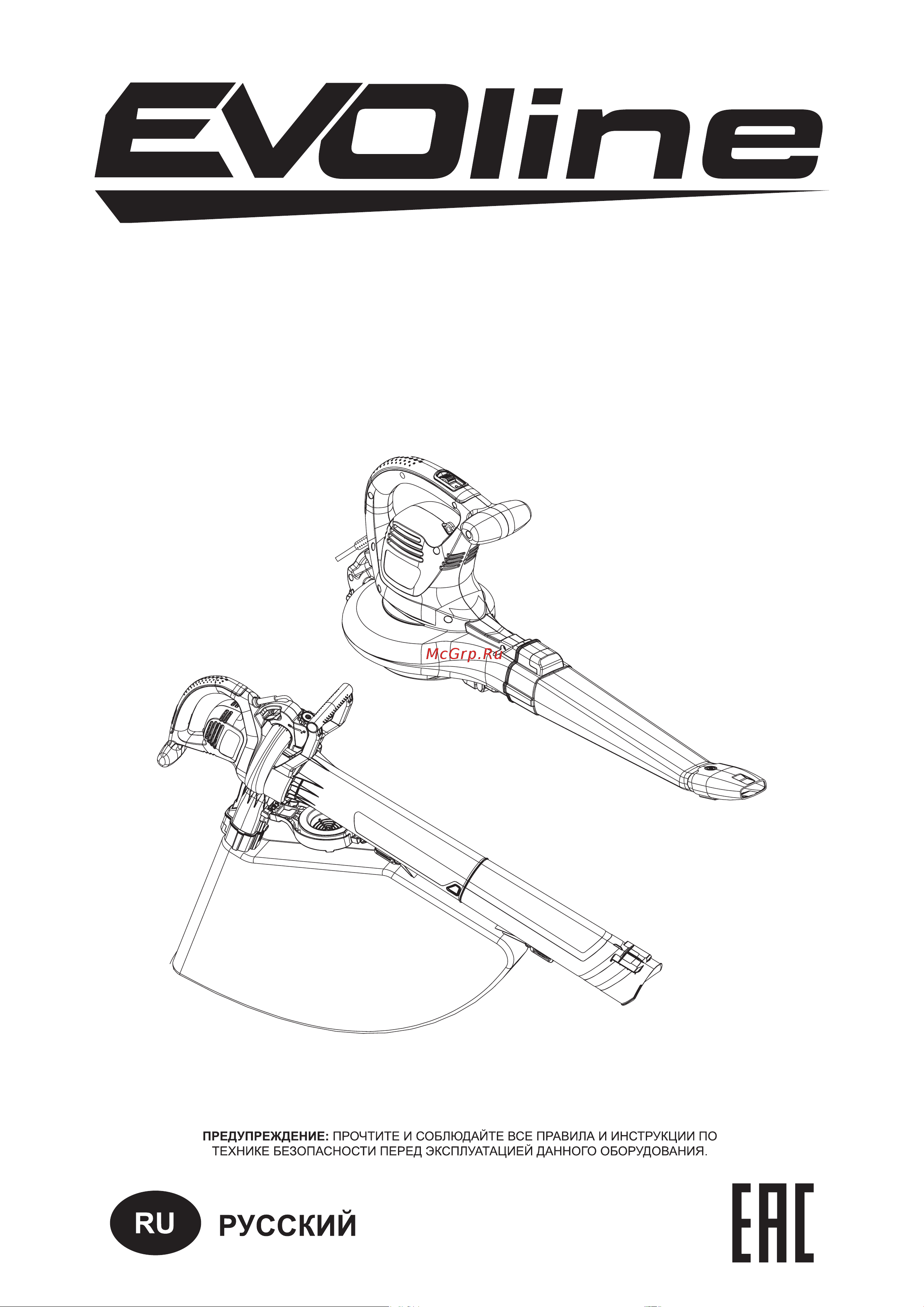 Evoline BLE 2600 VAC BLE2600VAC Инструкция онлайн
