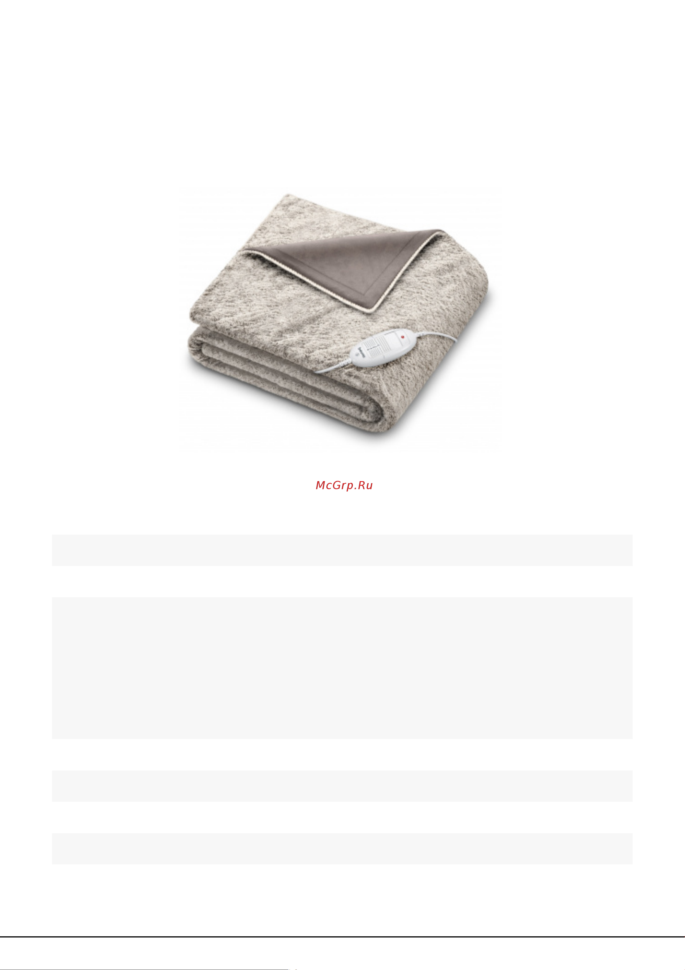 Beurer HD75 Cosy Nordic 100 Вт коричневый 421.03 1445309 Инструкция к товару онлайн