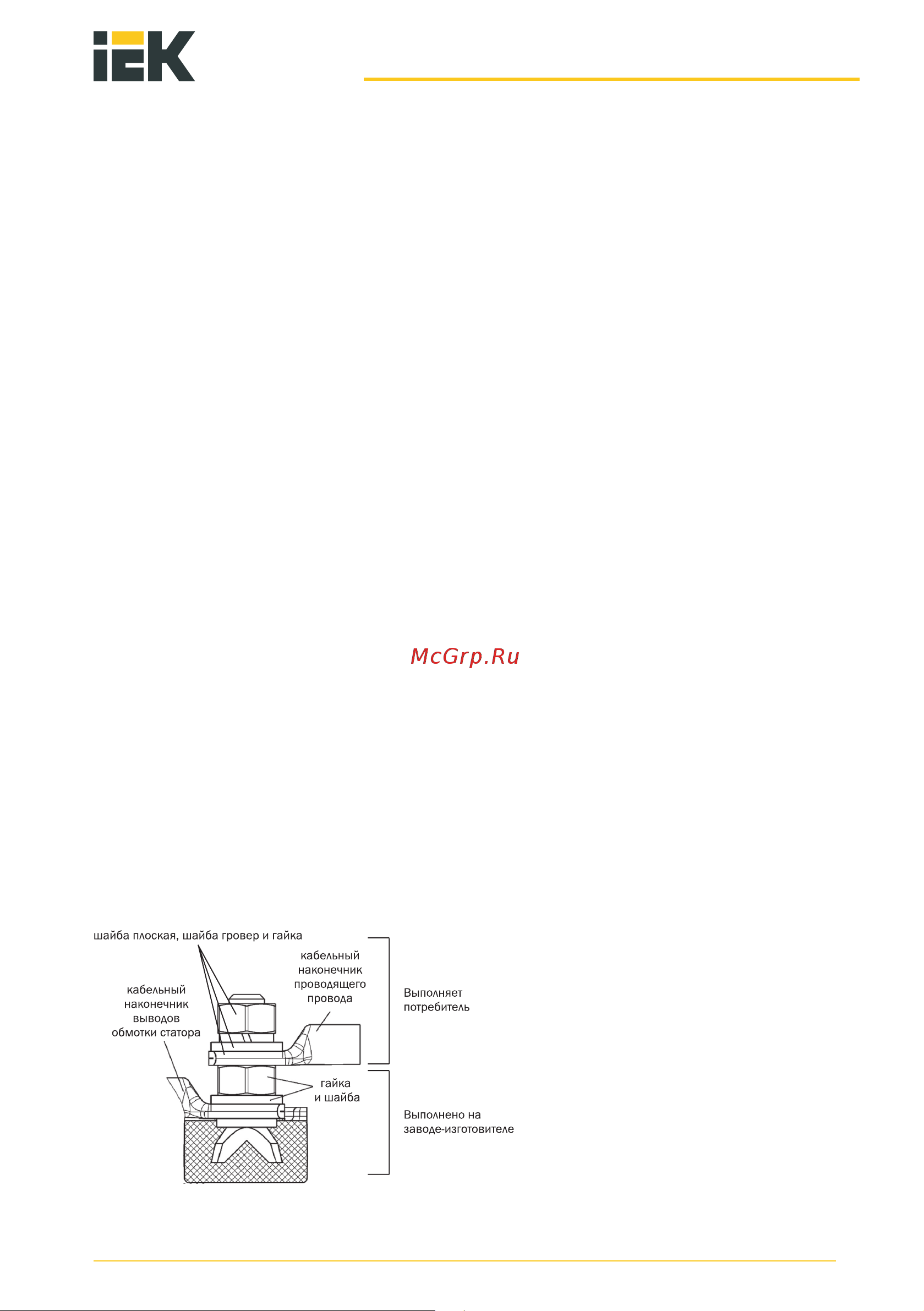 Iek АИР DRIVE DRV132-S6-005-5-1010 291075 Инструкция к IEK АИР DRIVE 3ф 100L2 DRV100-L2-005-5-3010 291071 онлайн [5/28] 865027