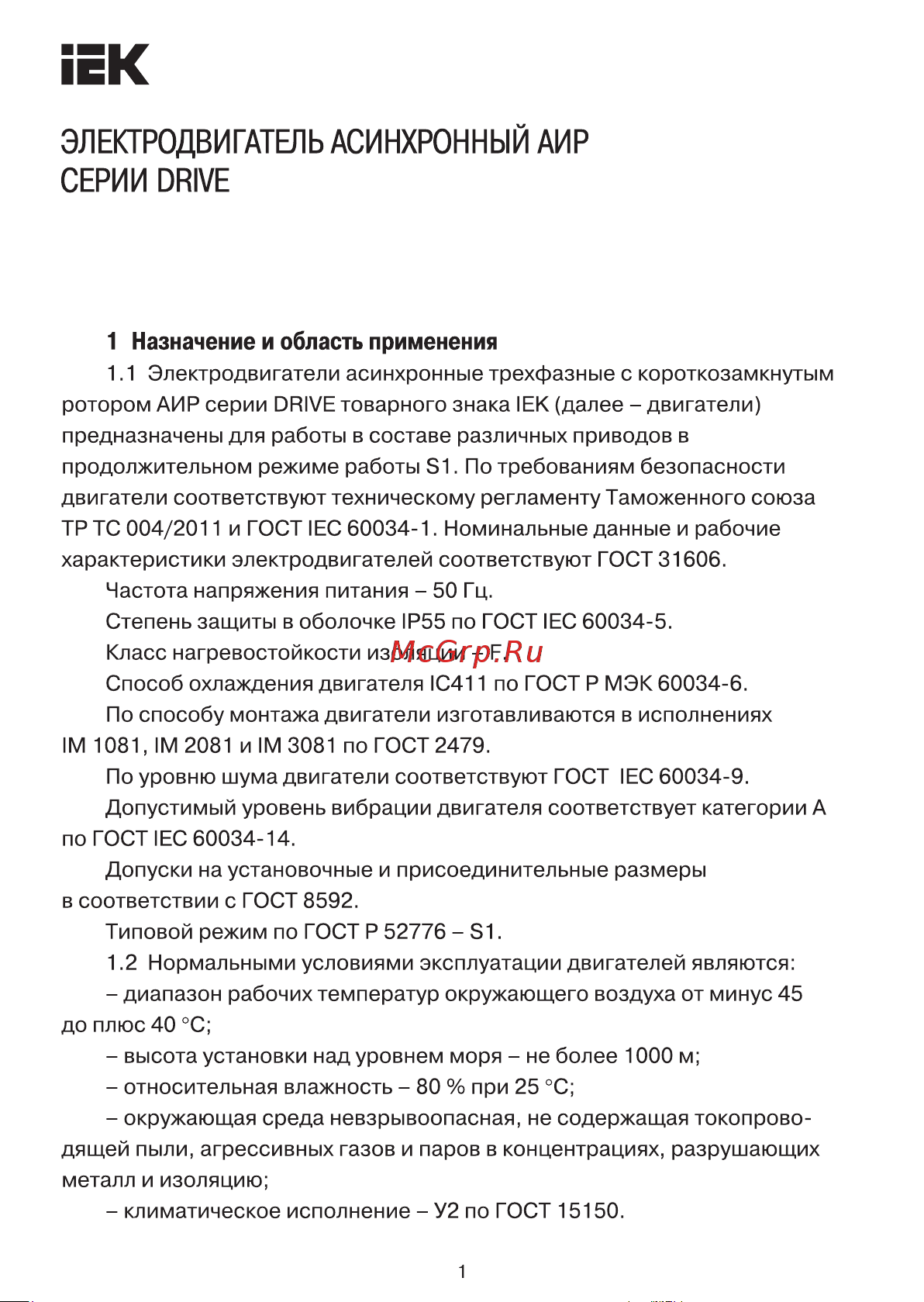 Iek АИР DRIVE DRV063-A4-000-3-1510 291003 Инструкция к IEK АИР DRIVE 3ф 100L2 DRV100-L2-005-5-3010 291071 онлайн