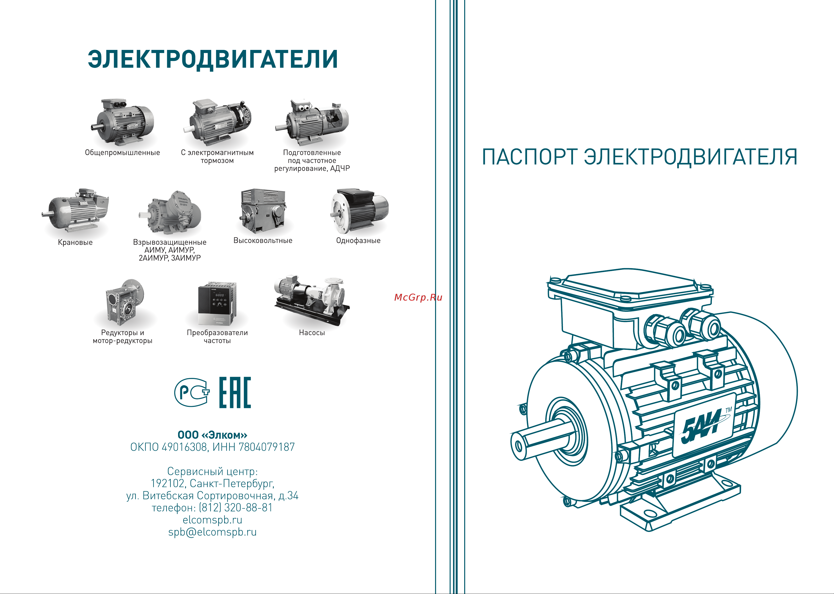 5АИ 100 L2 5.5/3000 IM 1081 01.01.213567 Инструкция онлайн