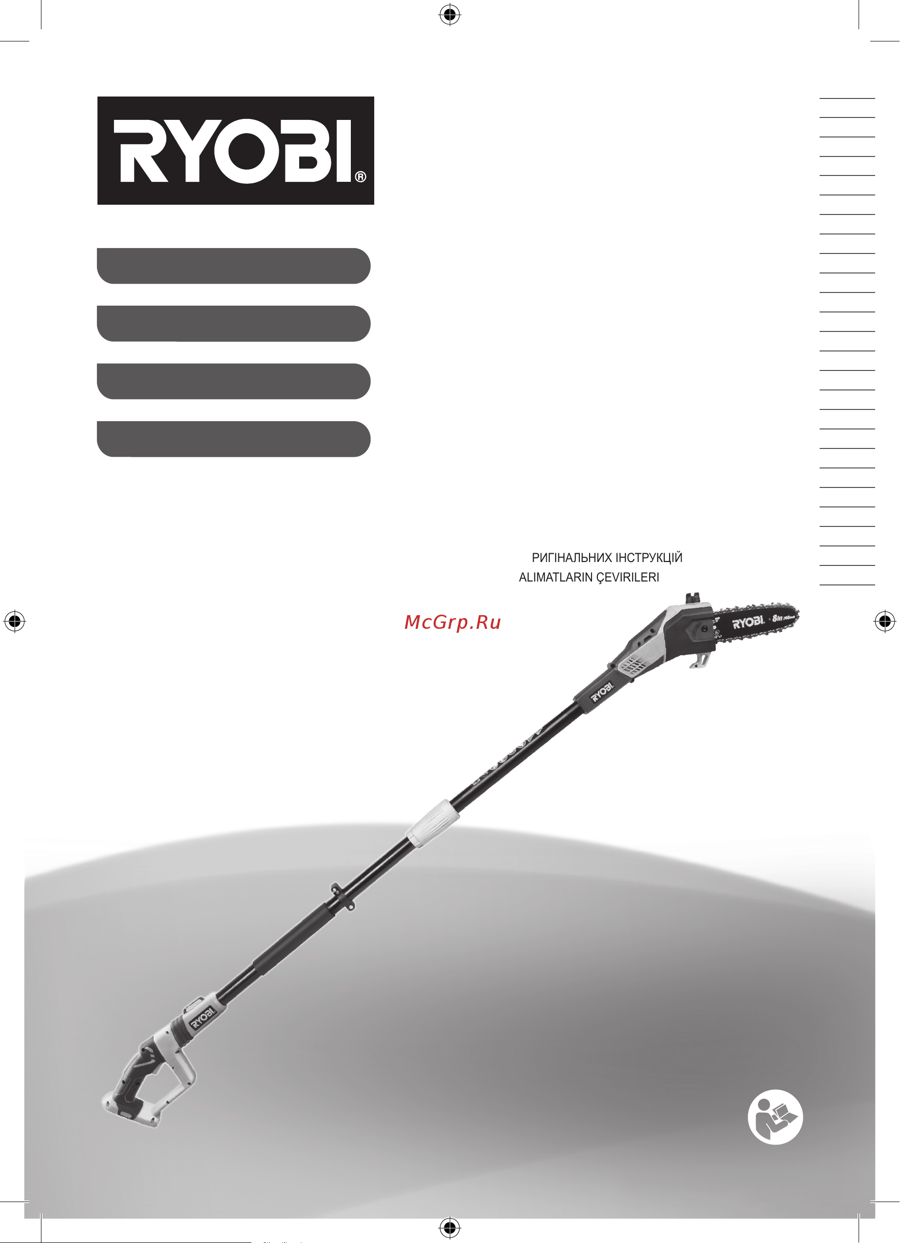 Ryobi ONE+ RPP182025 5133002913 Инструкция к Ryobi RPP182015S 5133003721 онлайн