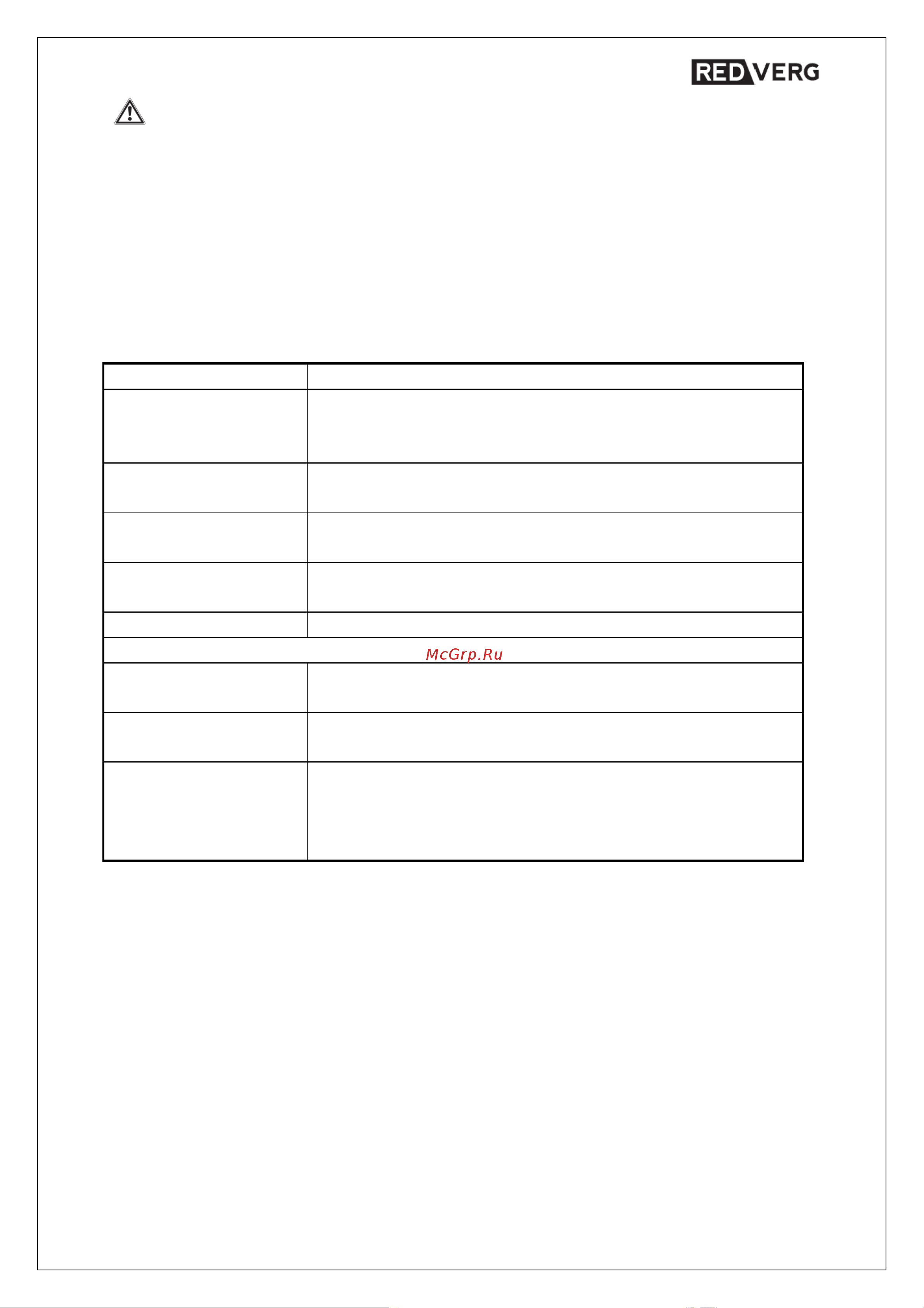 RedVerg RD-IW18/U без аккумулятора, без з/у 6672861 Инструкция к товару онлайн [7/19] 865244