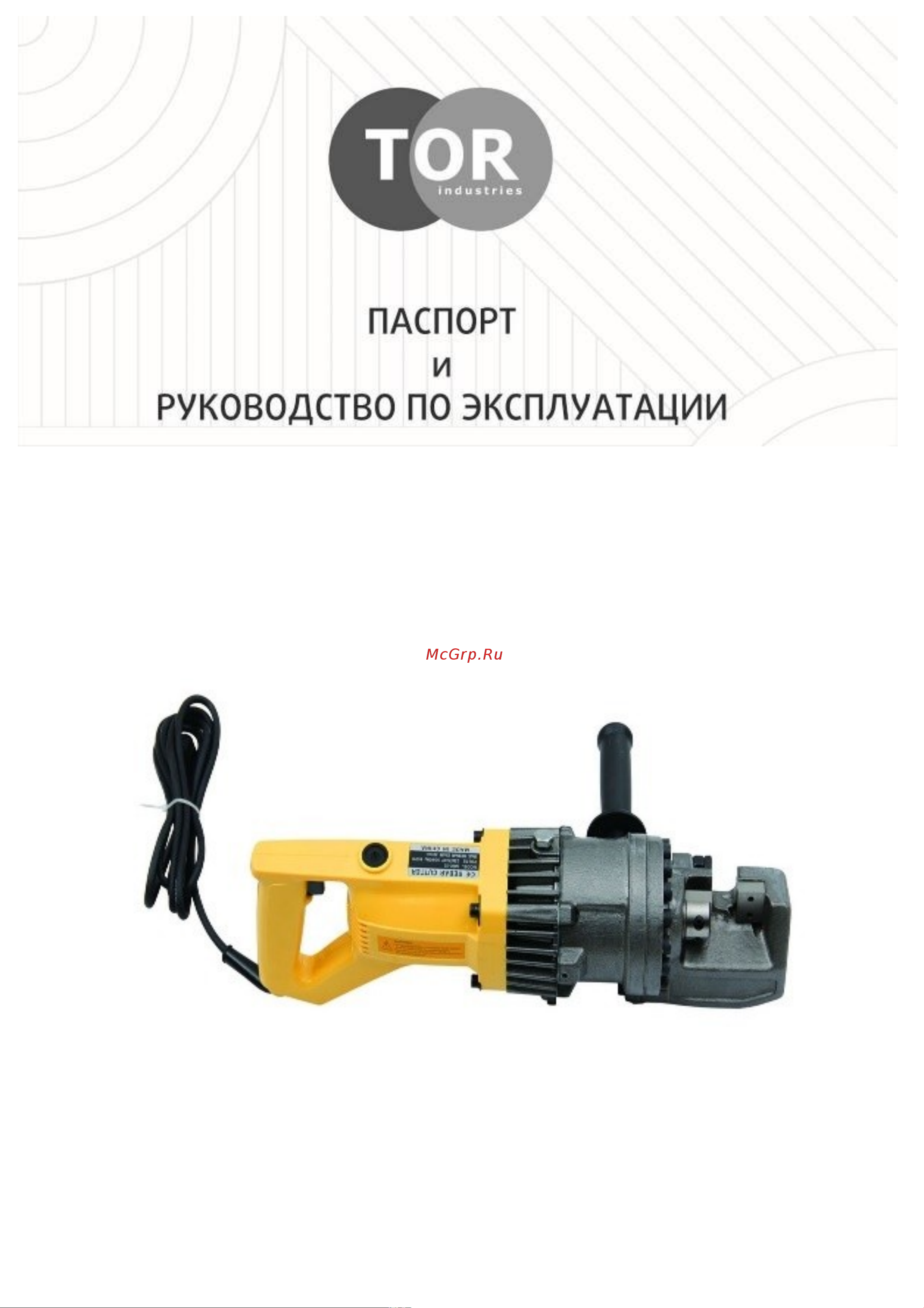 Тор HHG-25D /4-25 мм/ 1004614 Инструкция к товару онлайн