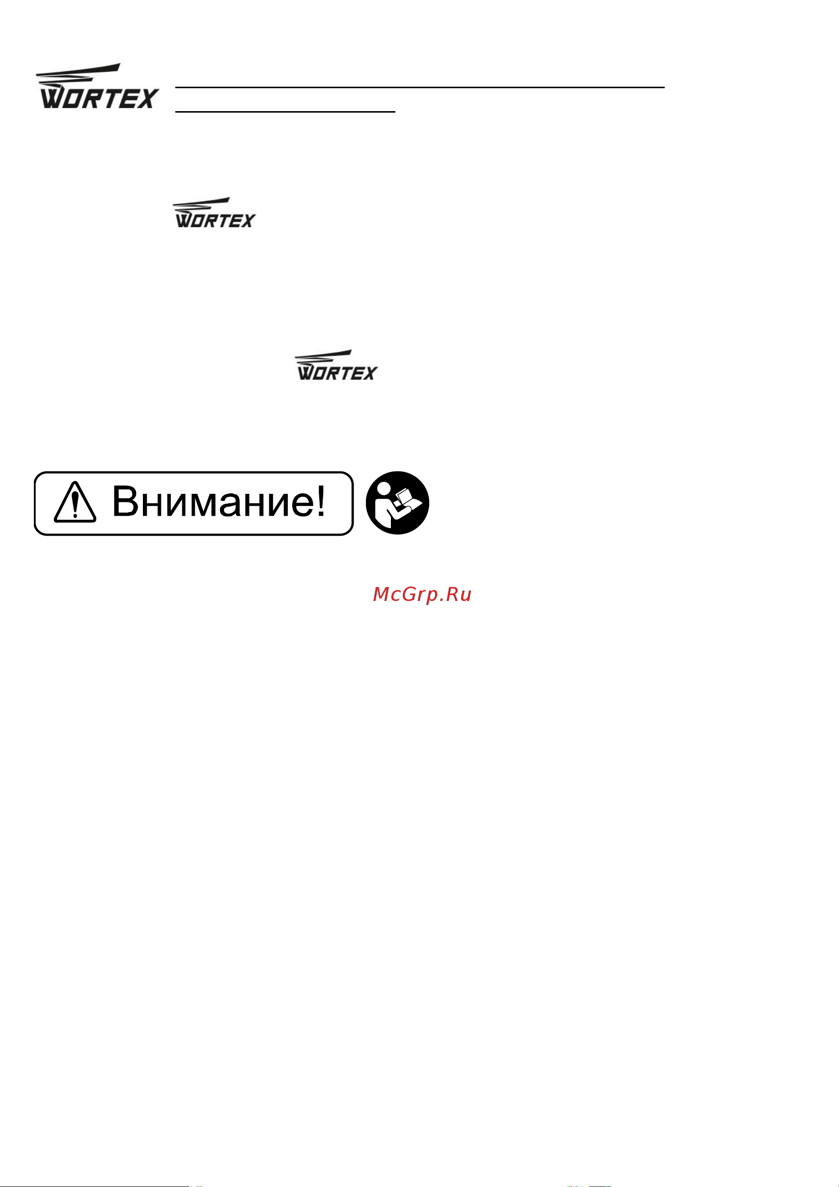 WORTEX CWR 0318 ALL1 CWR031800029 Инструкция к товару онлайн [3/21] 865255