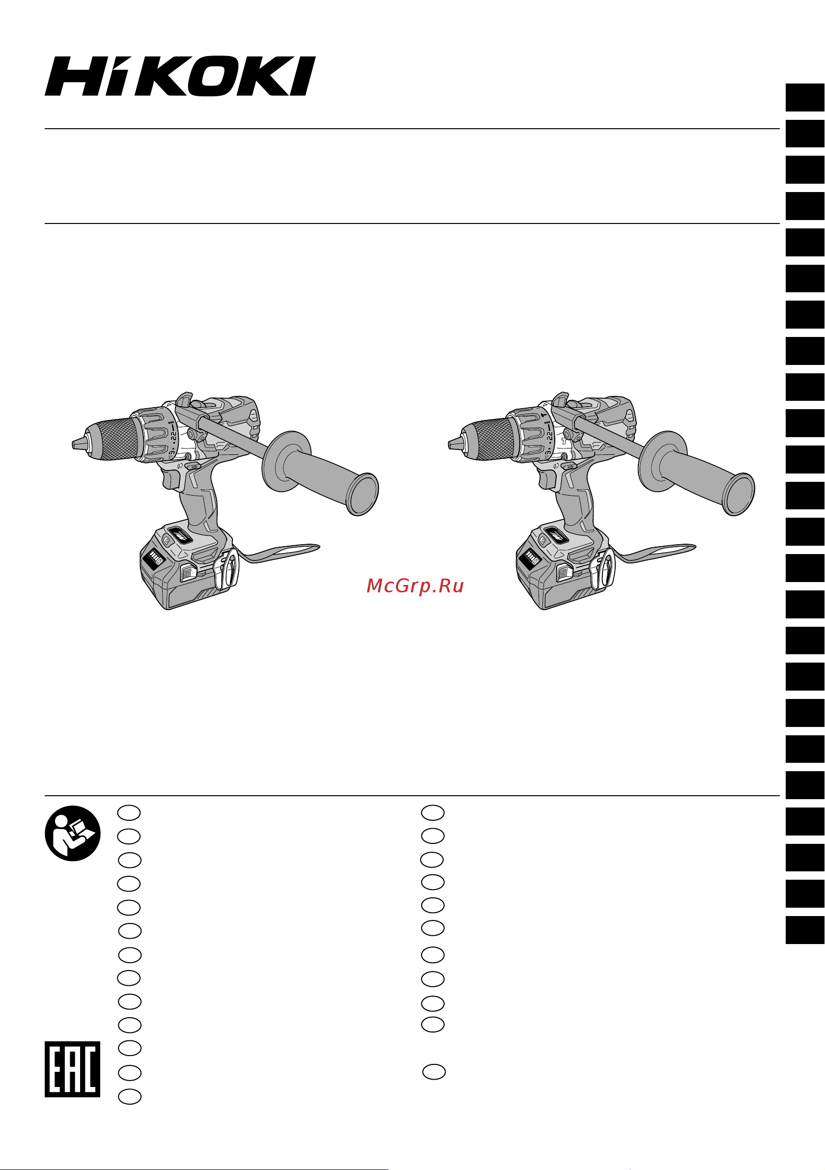 Hikoki DV36DA DV36DARGZ Инструкция к товару онлайн