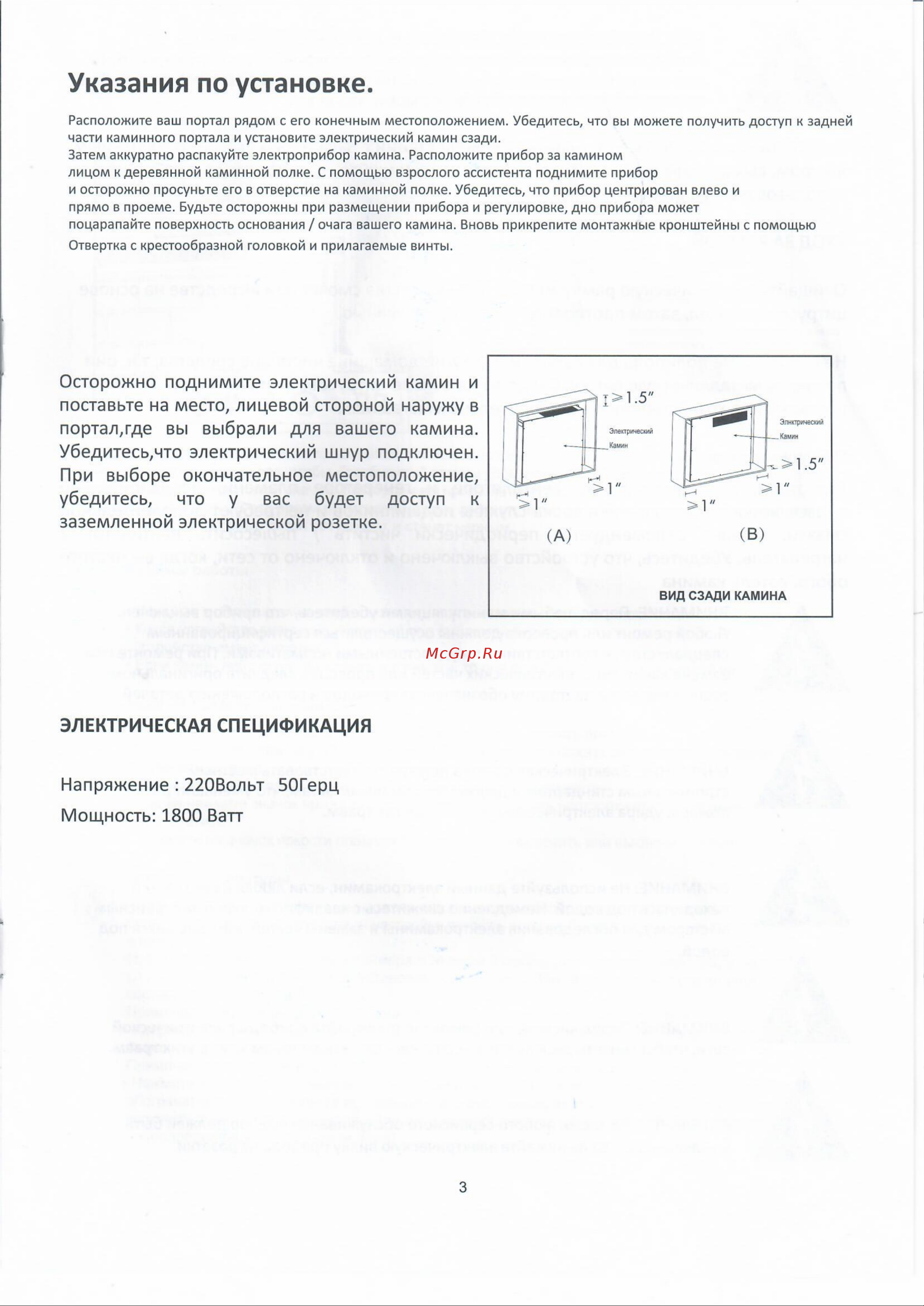 InterFlame foton IF-EF21-33LED F/X Инструкция по эксплуатации онлайн [3/7] 865299