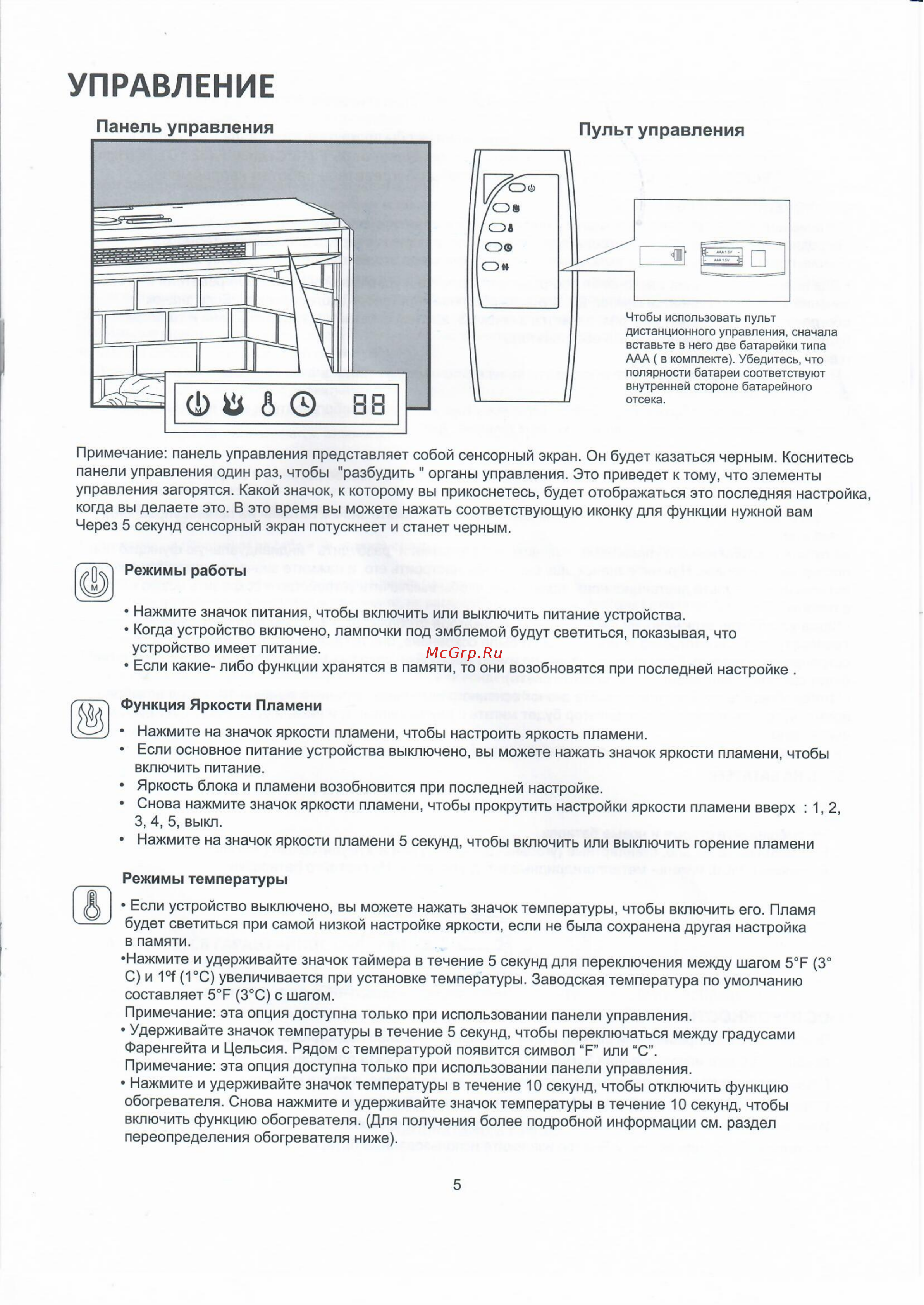 InterFlame foton IF-EF21-33LED F/X Инструкция по эксплуатации онлайн [5/7] 865299