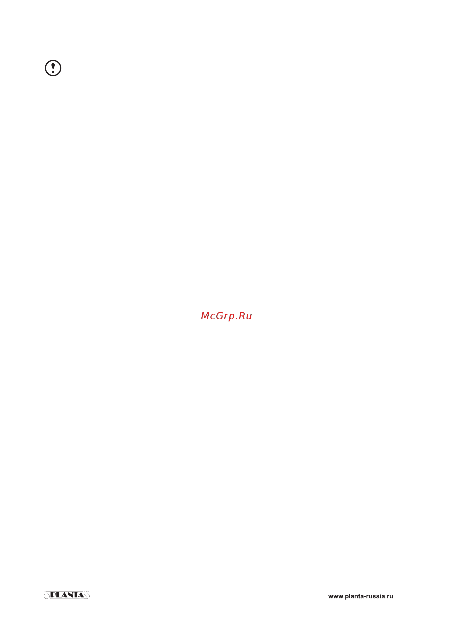 Planta PFP-WM090 MIRROR инструкция онлайн [4/20] 865310