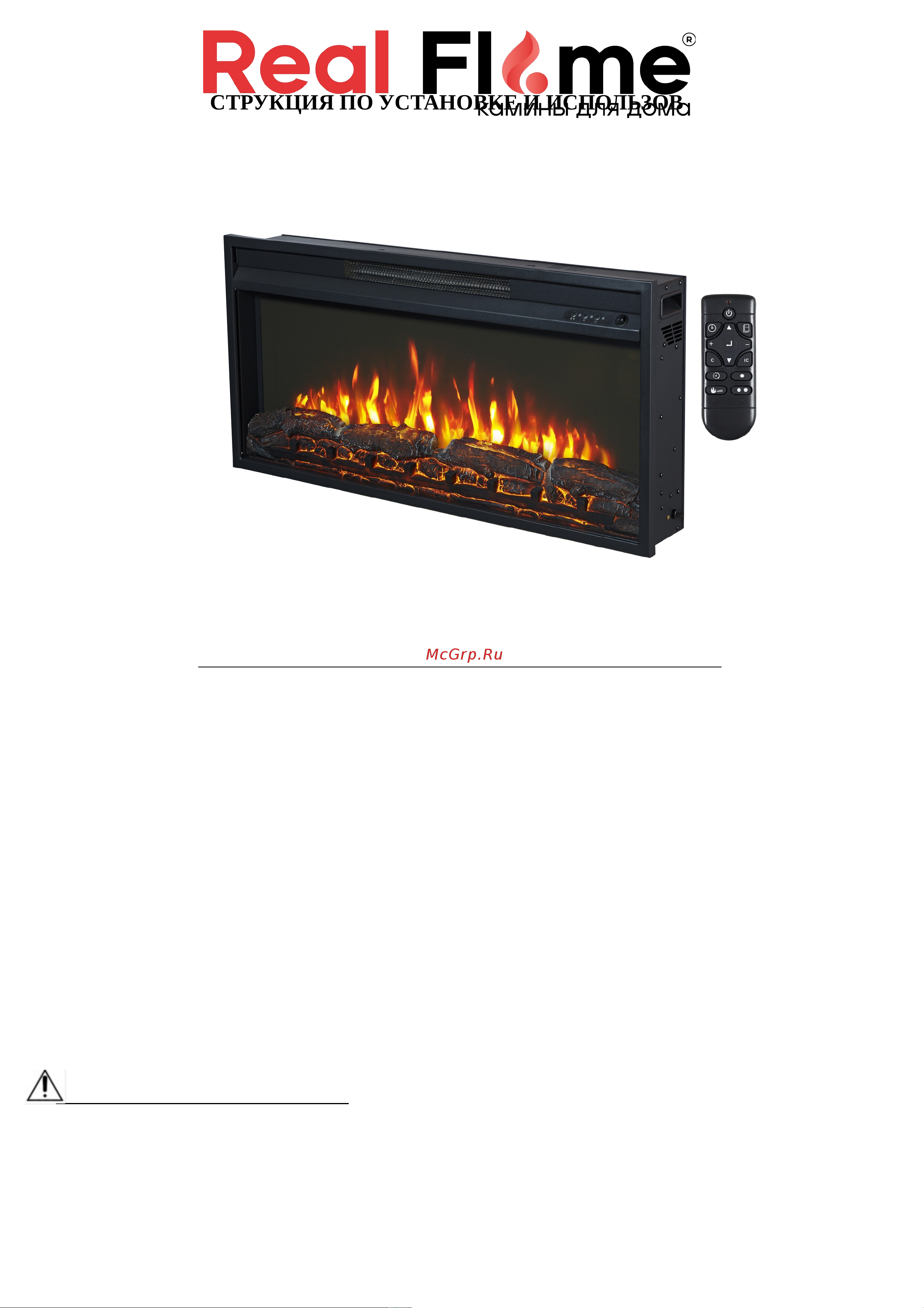 RealFlame Flash-s 36 (vf36) 9912178 Инструкция онлайн