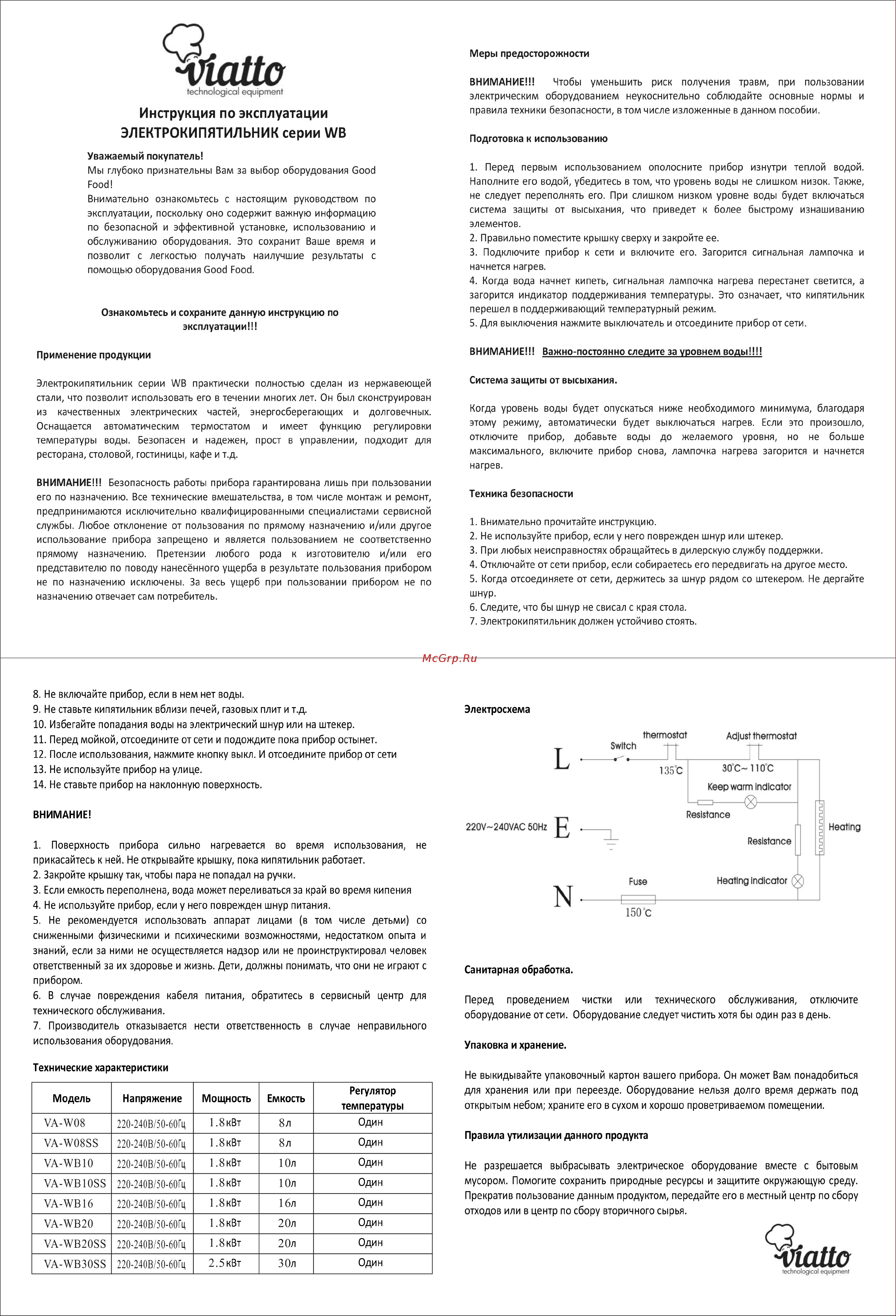 VIATTO VA-WB10SS 157825 VIATTO Электрокипятильники VA-WB10SS онлайн
