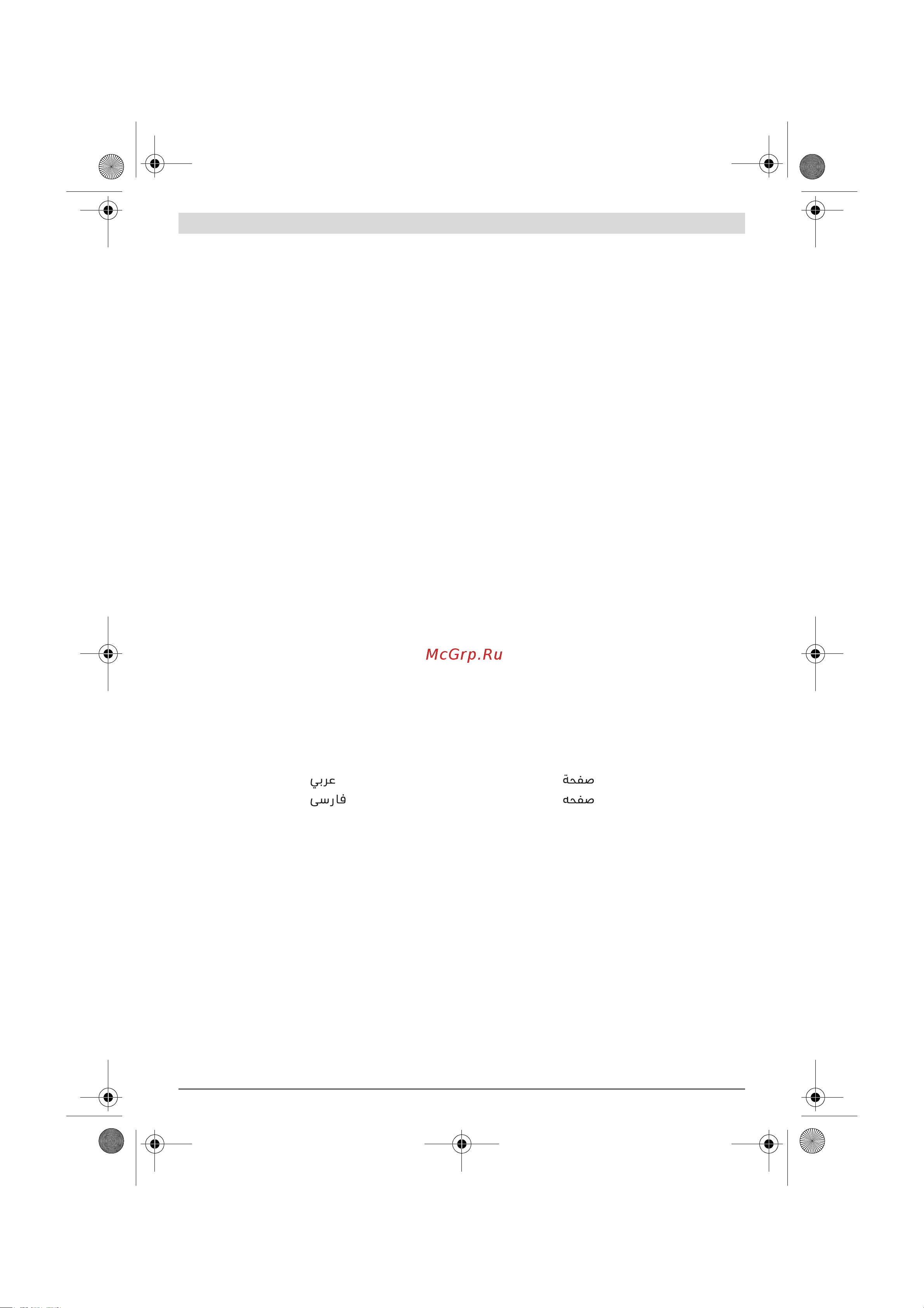 Bosch ART 35 0.600.878.M00 Инструкция к Bosch ART 35 0600878M00 онлайн [3/147] 865353