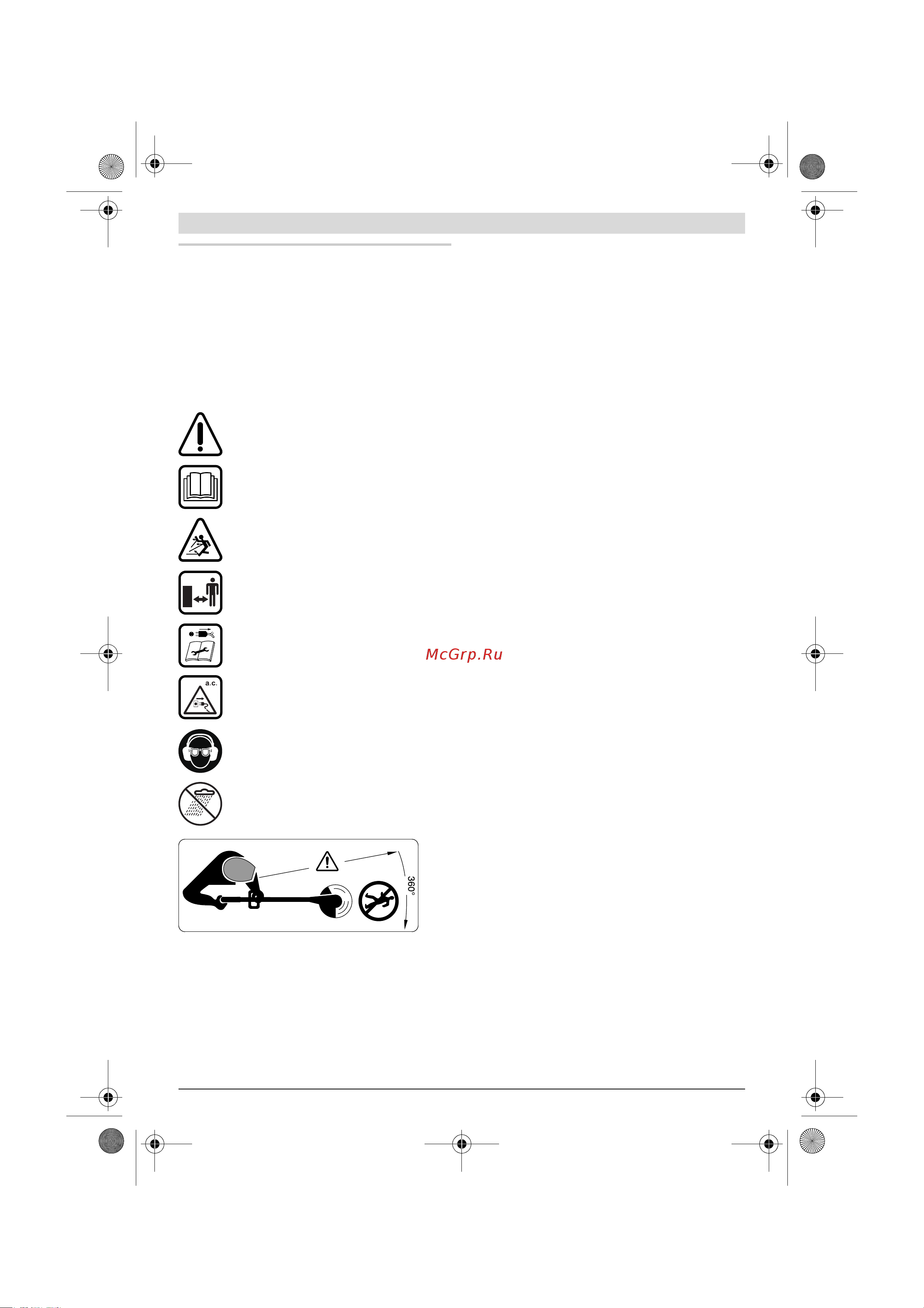Bosch ART 35 0.600.878.M00 Инструкция к Bosch ART 35 0600878M00 онлайн [4/147] 865353