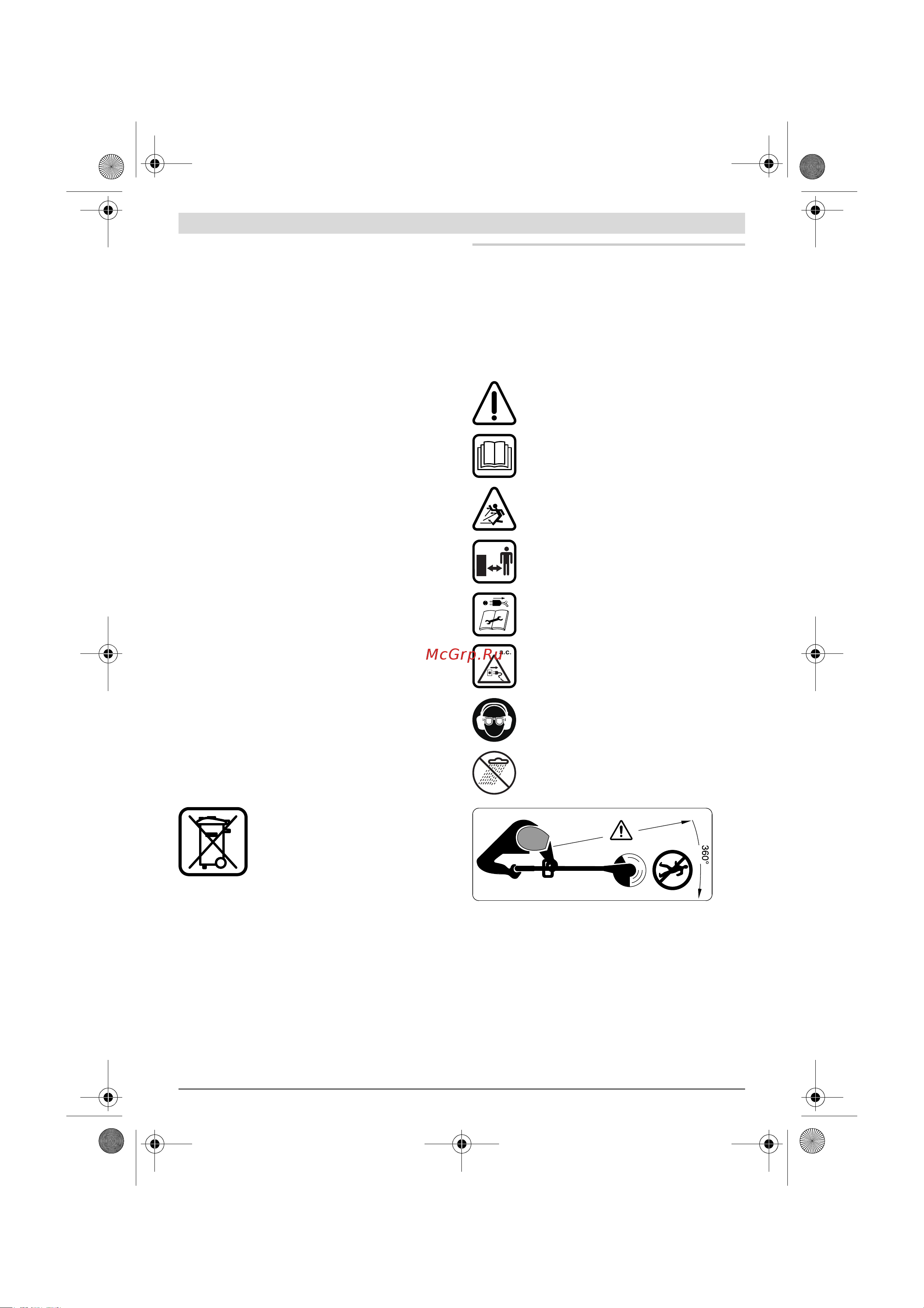 Bosch ART 35 0.600.878.M00 Инструкция к Bosch ART 35 0600878M00 онлайн [8/147] 865353