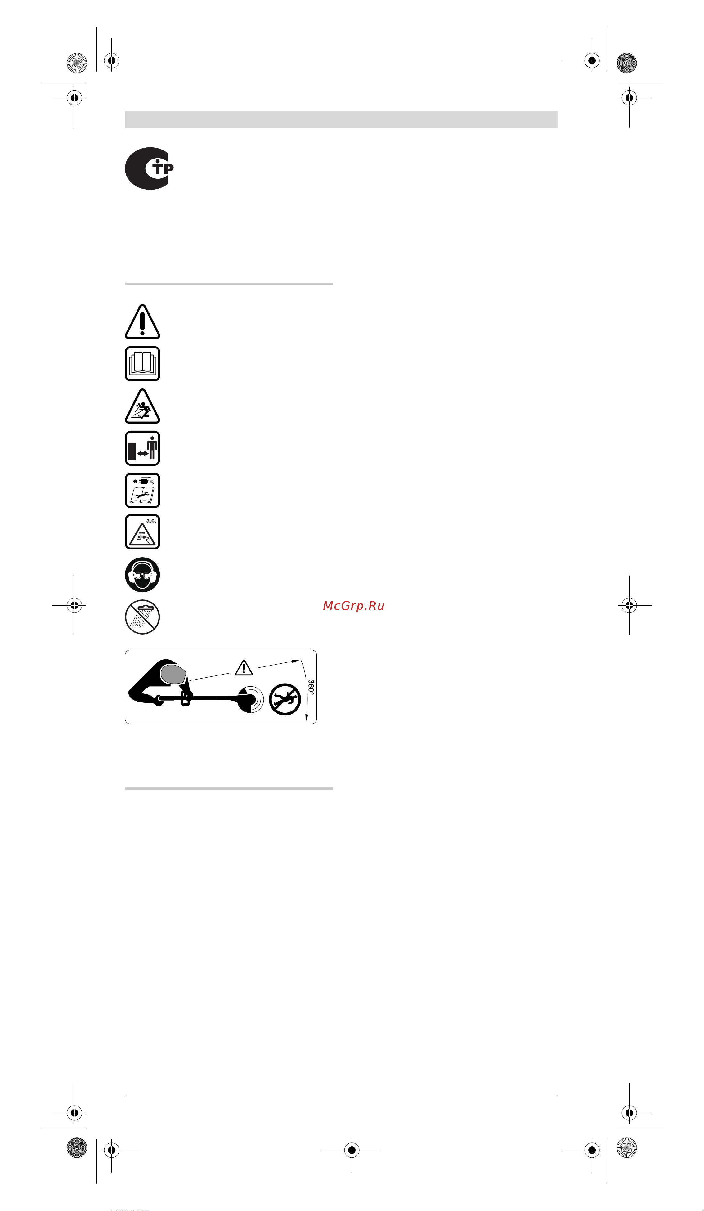 Bosch ART 37 0.600.878.M20 Инструкция к Bosch ART 37 0600878M20 онлайн [11/19] 865354