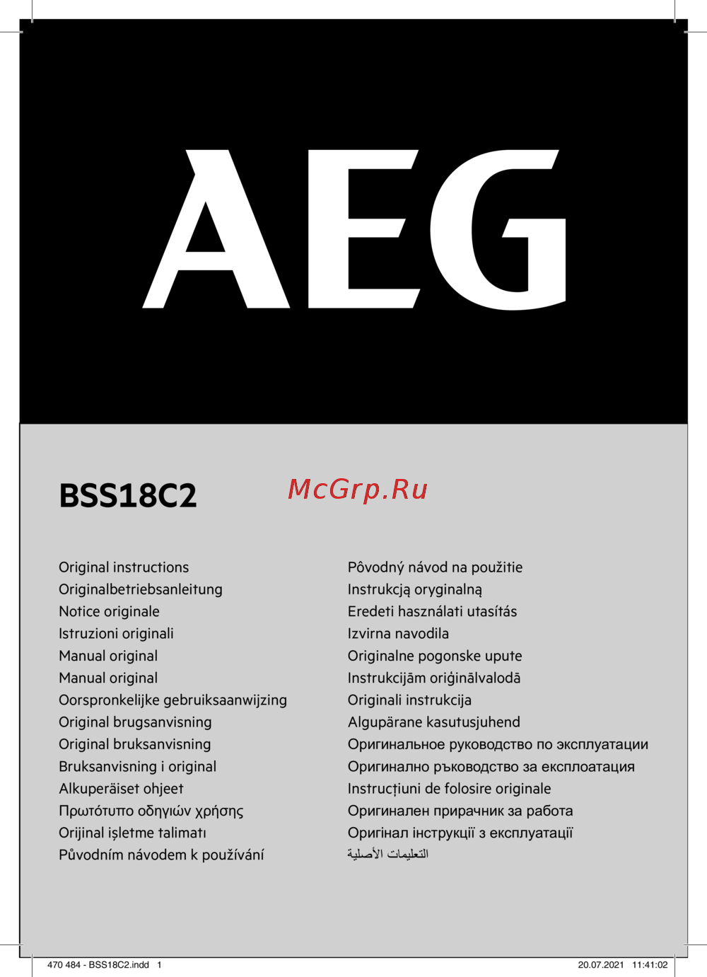 AEG BSS18C2-0 4935478633 Инструкция к товару