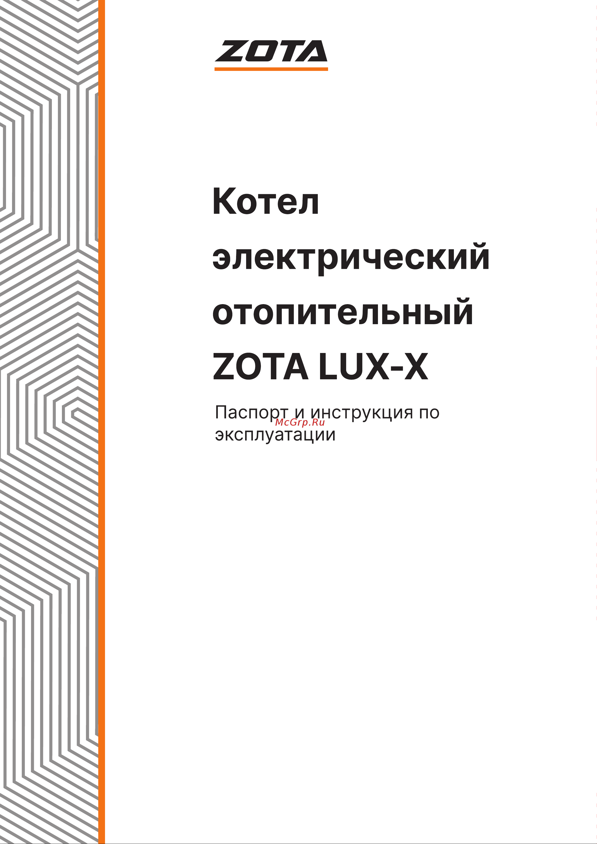 Zota 7,5 LUX-X ZL3468421007 Инструкция по эксплуатации онлайн