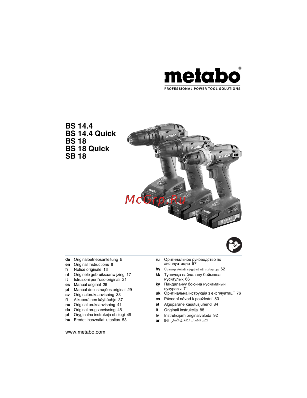 Metabo BS 18 с набором оснастки 602207880 Инструкция