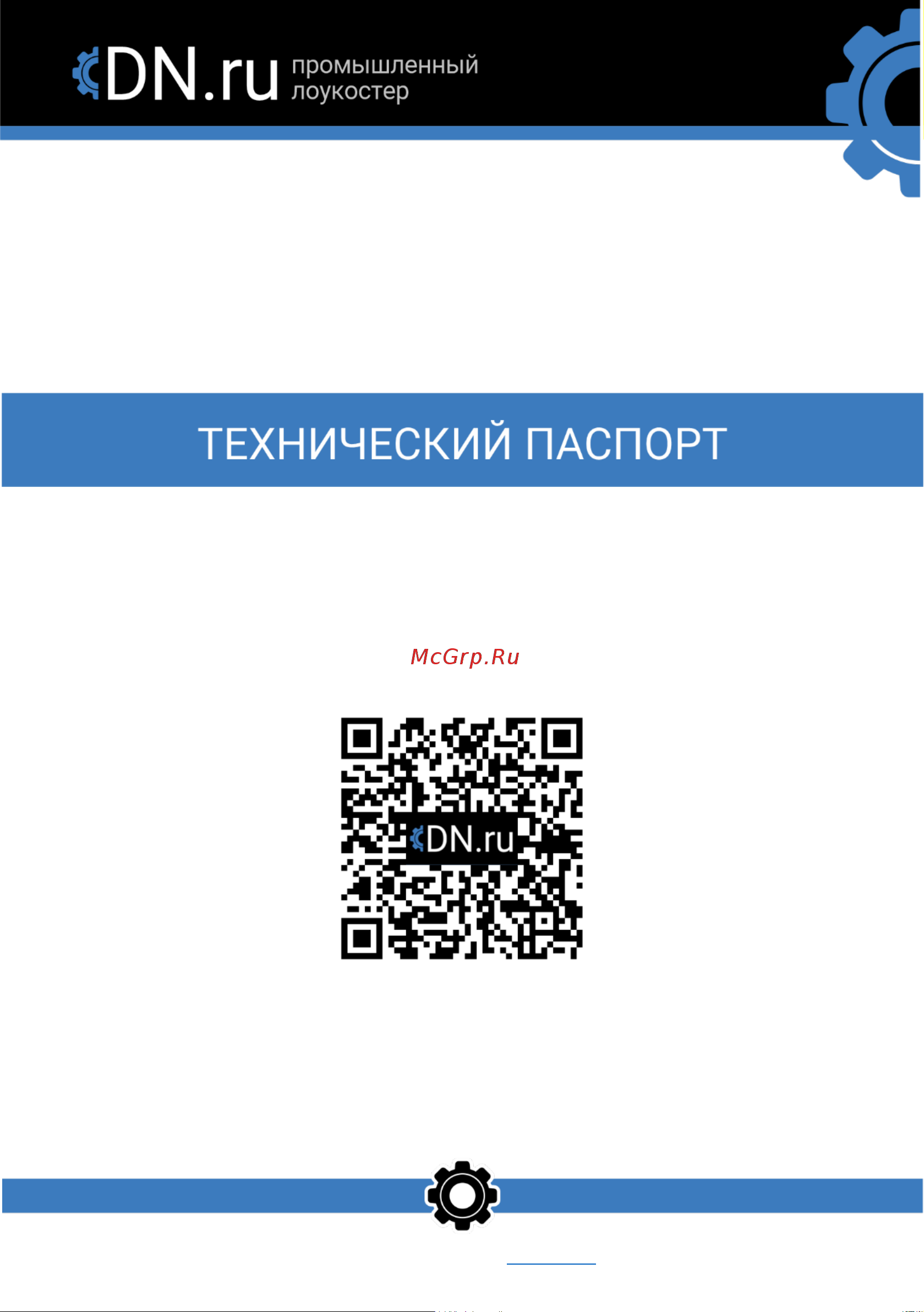 DN.ru VS2W-503N-NC Ду15 Ру7 пластик резьба 1/2 НЗ NBR 220B D130-01263 Паспорт онлайн