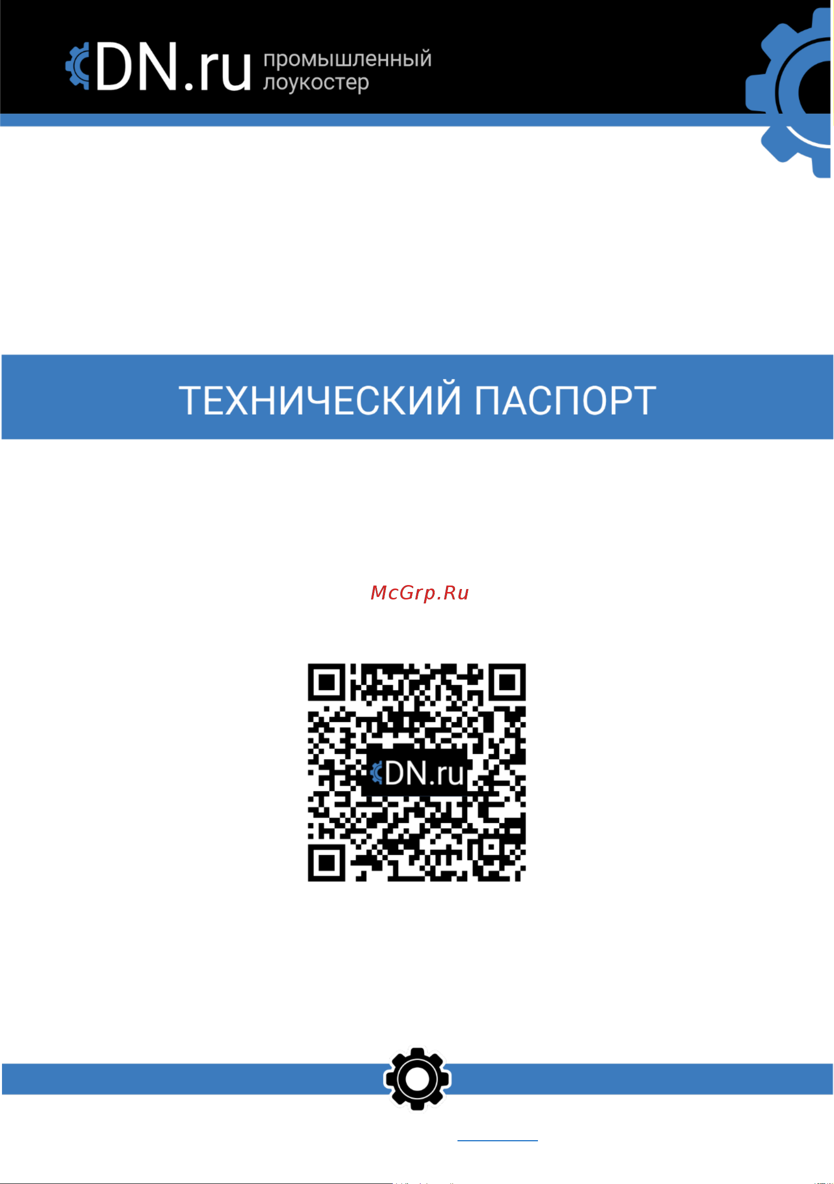DN.ru VSF-601E-PU-NC Ду100 Ру10 24В D130-01051 Паспорт товара онлайн