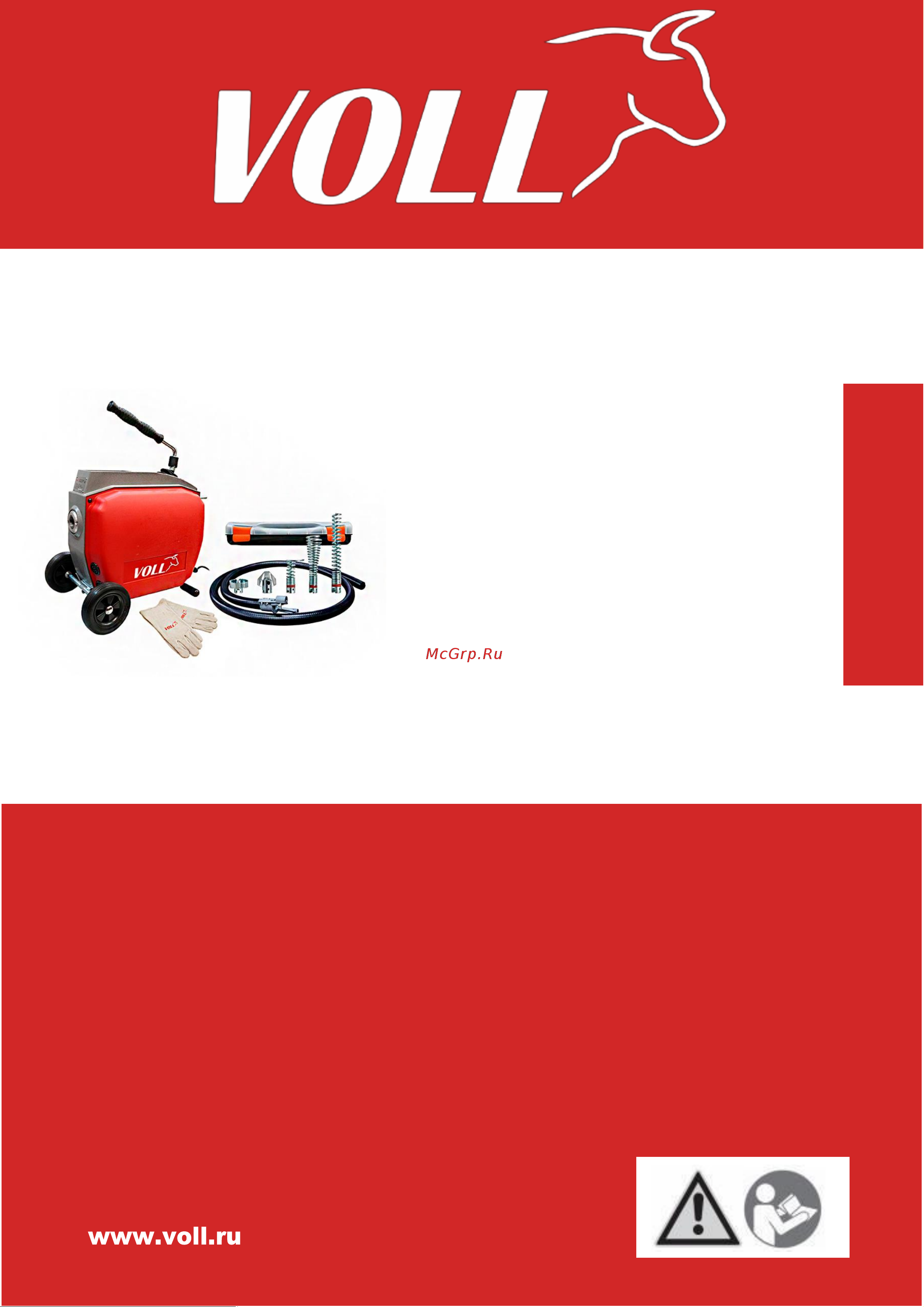 Voll V-Clean 250 7.00152 Инструкция для V-Clean 250 онлайн