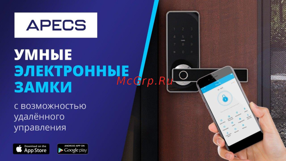 Apecs X-Code S31B-C-(lock 85/60)-NIS/BL 31732 Презентация