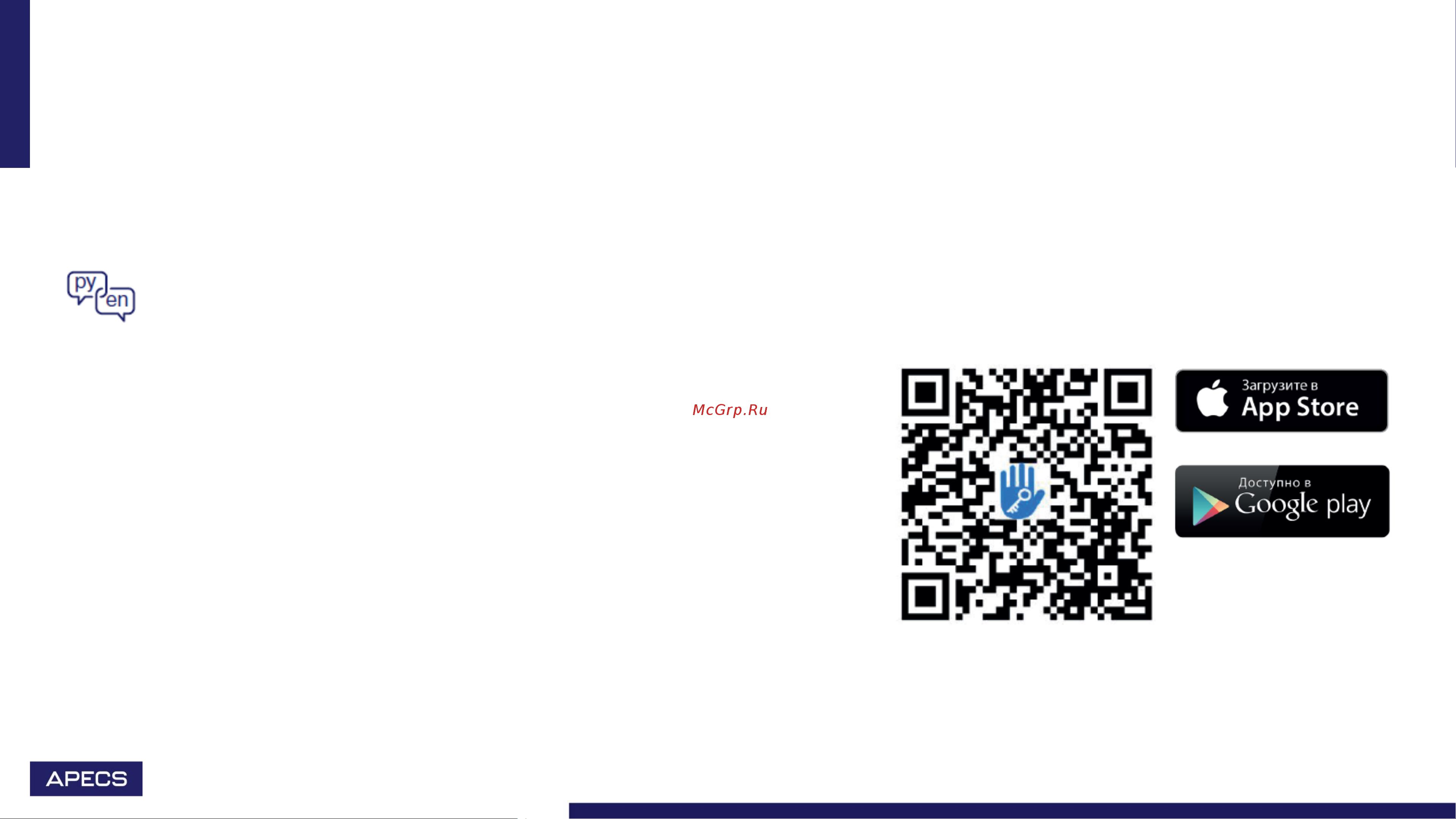 Apecs X-Code N20-(lock 85/60)-NIS/BL (56-85 мм) 31734 Презентация онлайн [3/12] 865500