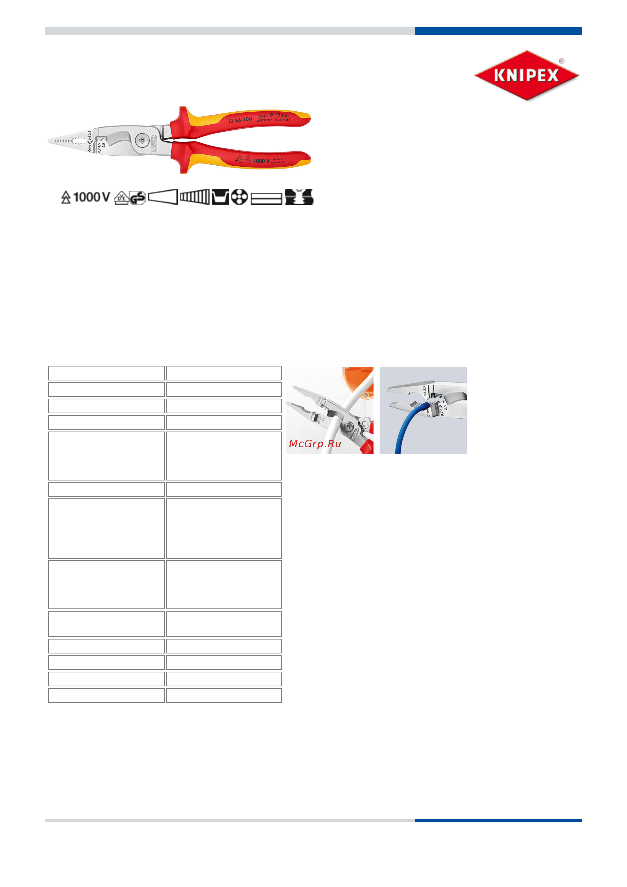 Knipex VDE, 6-в-1, 200 мм, диэлектрические, хром, 2К ручки, KN-1386200SB Технический паспорт онлайн