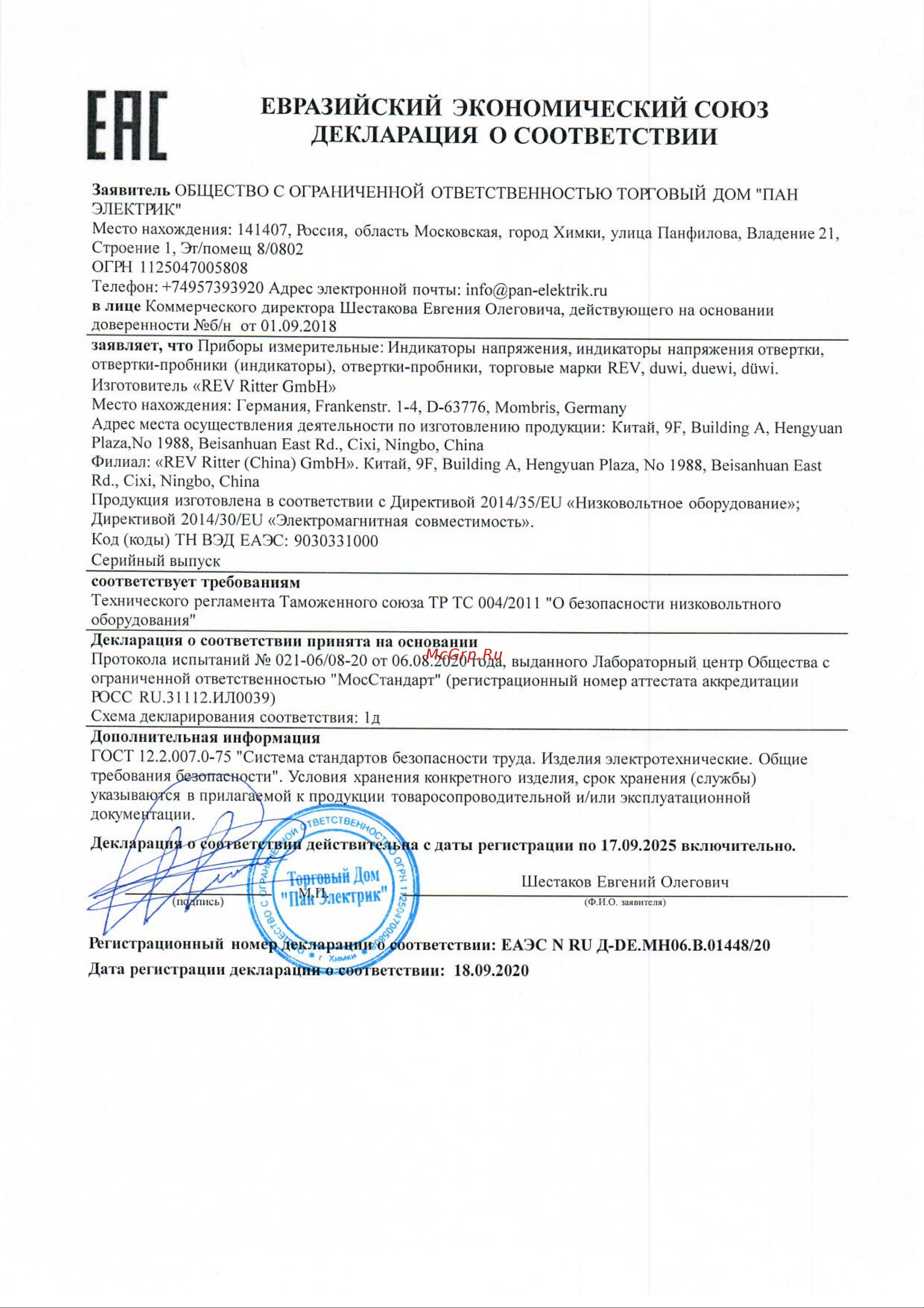 Duwi 26000 4 Декларация онлайн