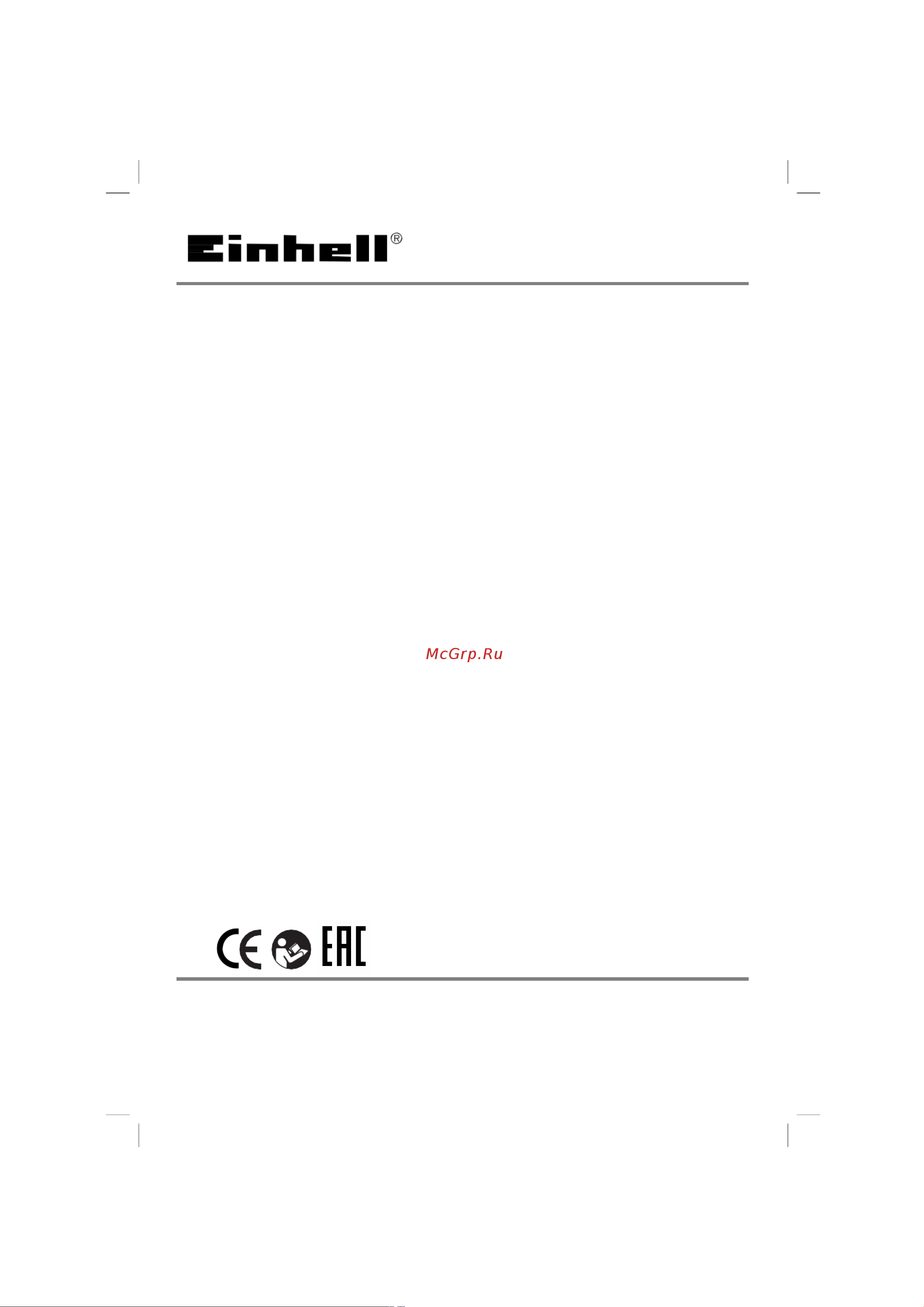 Einhell PXC GE-LC 18 LI T-solo 3410810 Инструкция к товару онлайн