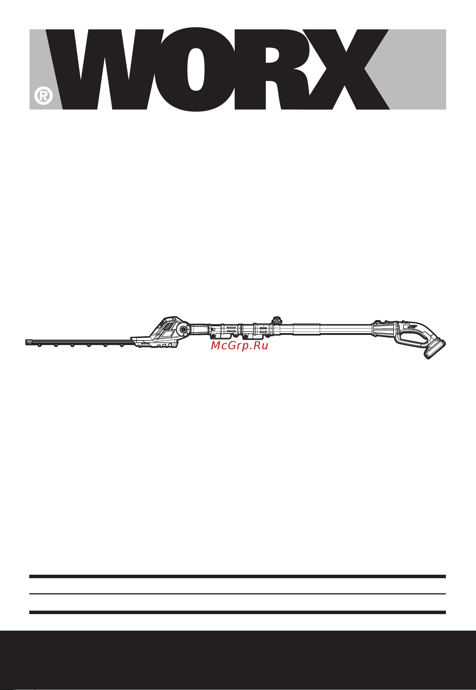 Worx WG252E.9 Инструкция к WORX WG252E.9 онлайн