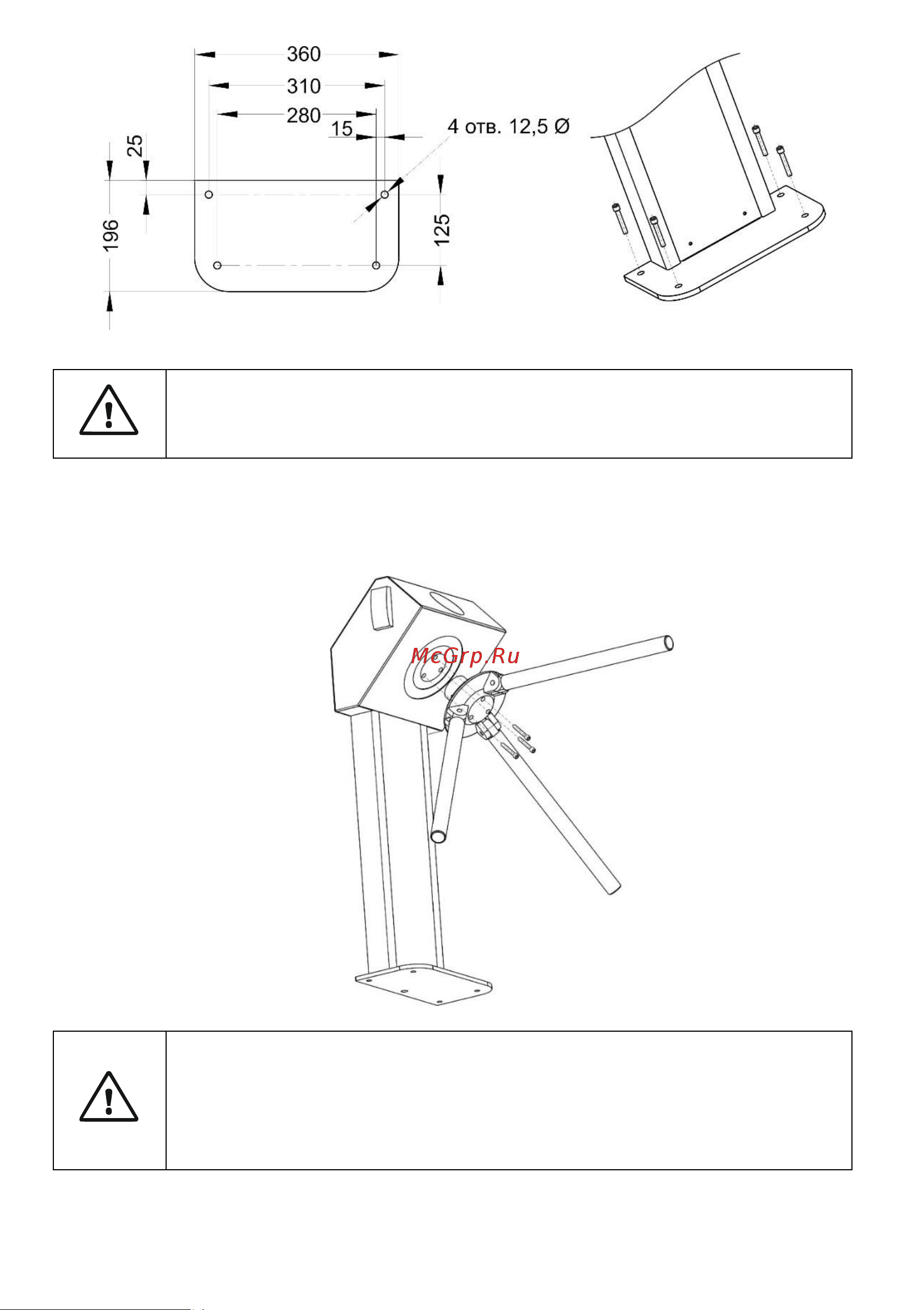 Бастион SPRUT TRIPOD-1001-EC 8861 паспорт на прибор онлайн [9/12] 865578